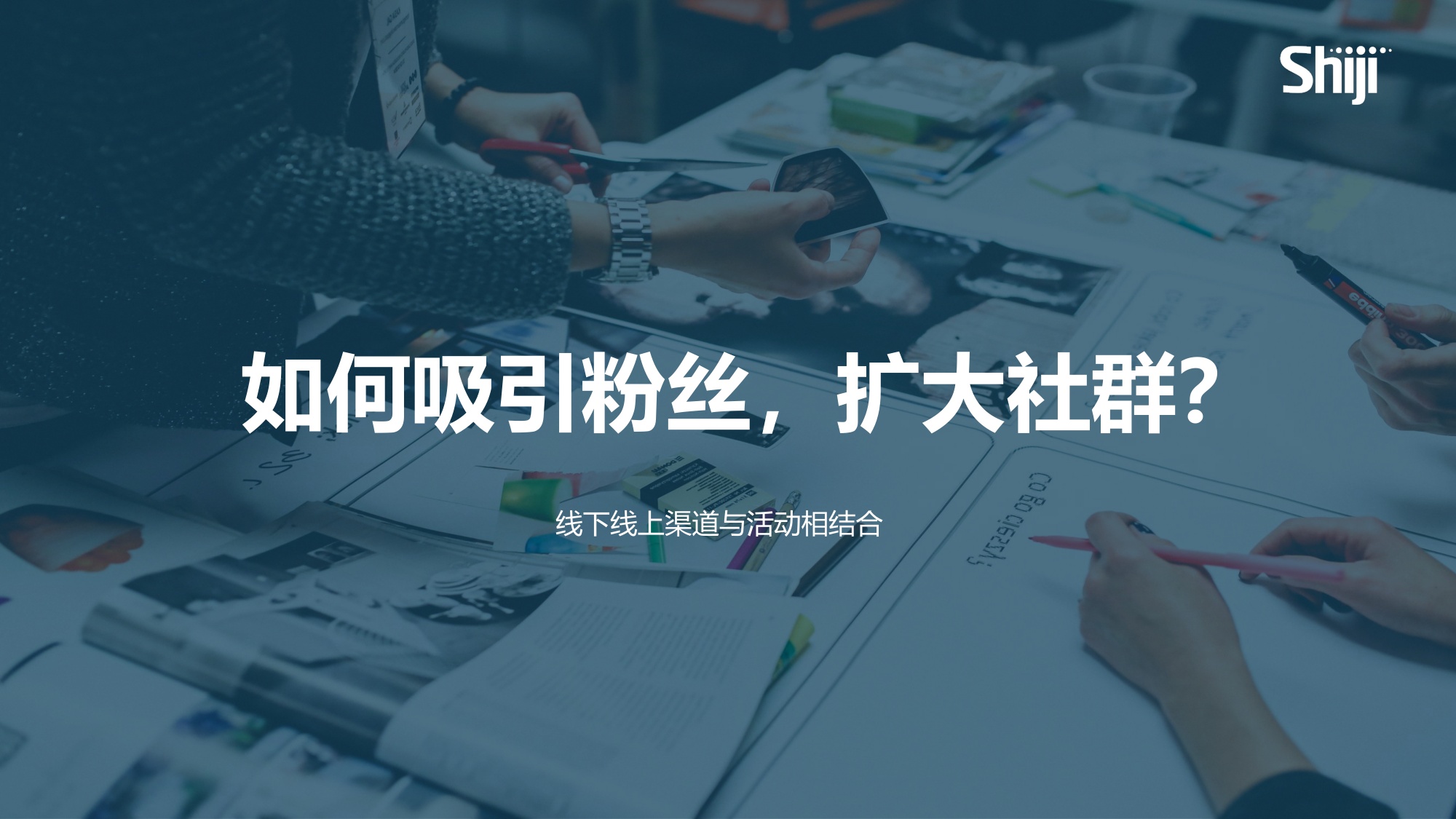 从本地市场抓生意酒店微信社群营销指南【酒店】【私域运营】.pdf