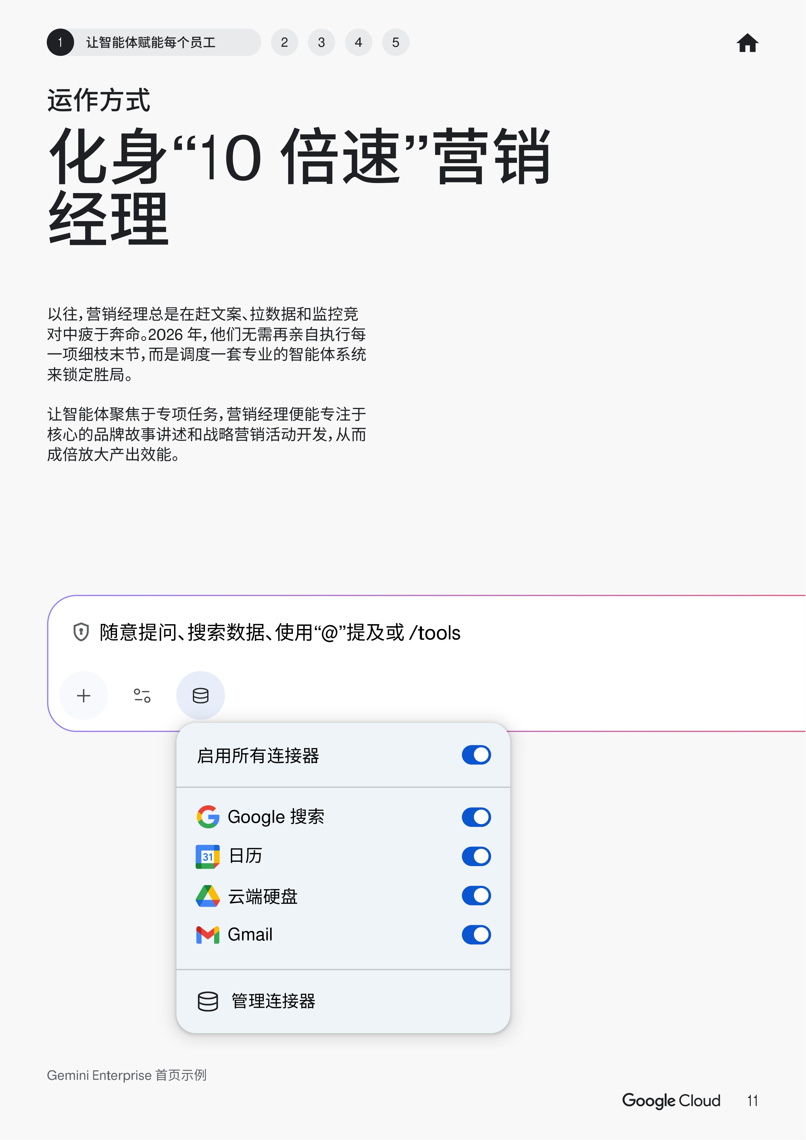 谷歌云：2026年AI智能体趋势报告（49页）.pdf