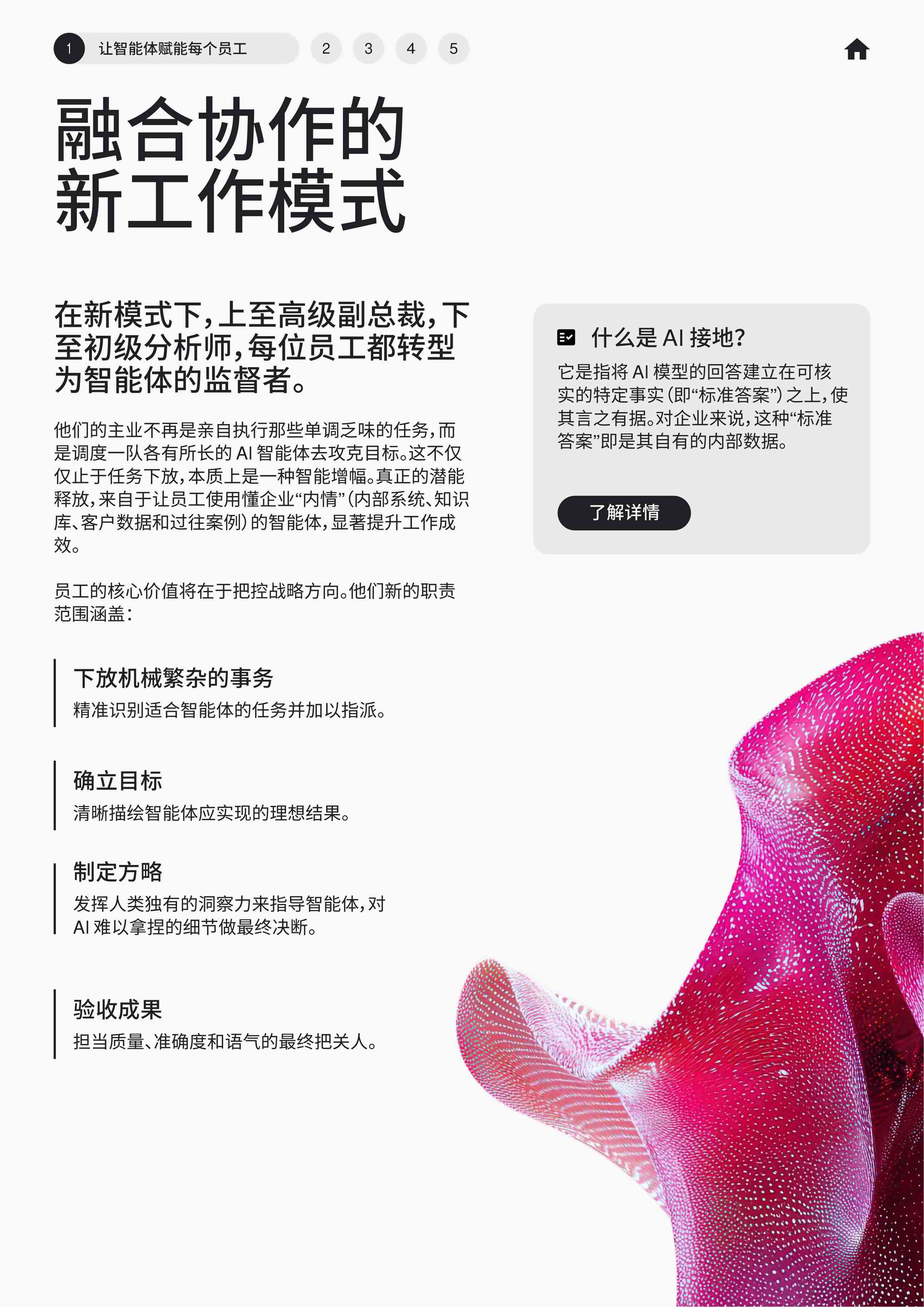 谷歌云：2026年AI智能体趋势报告（49页）.pdf