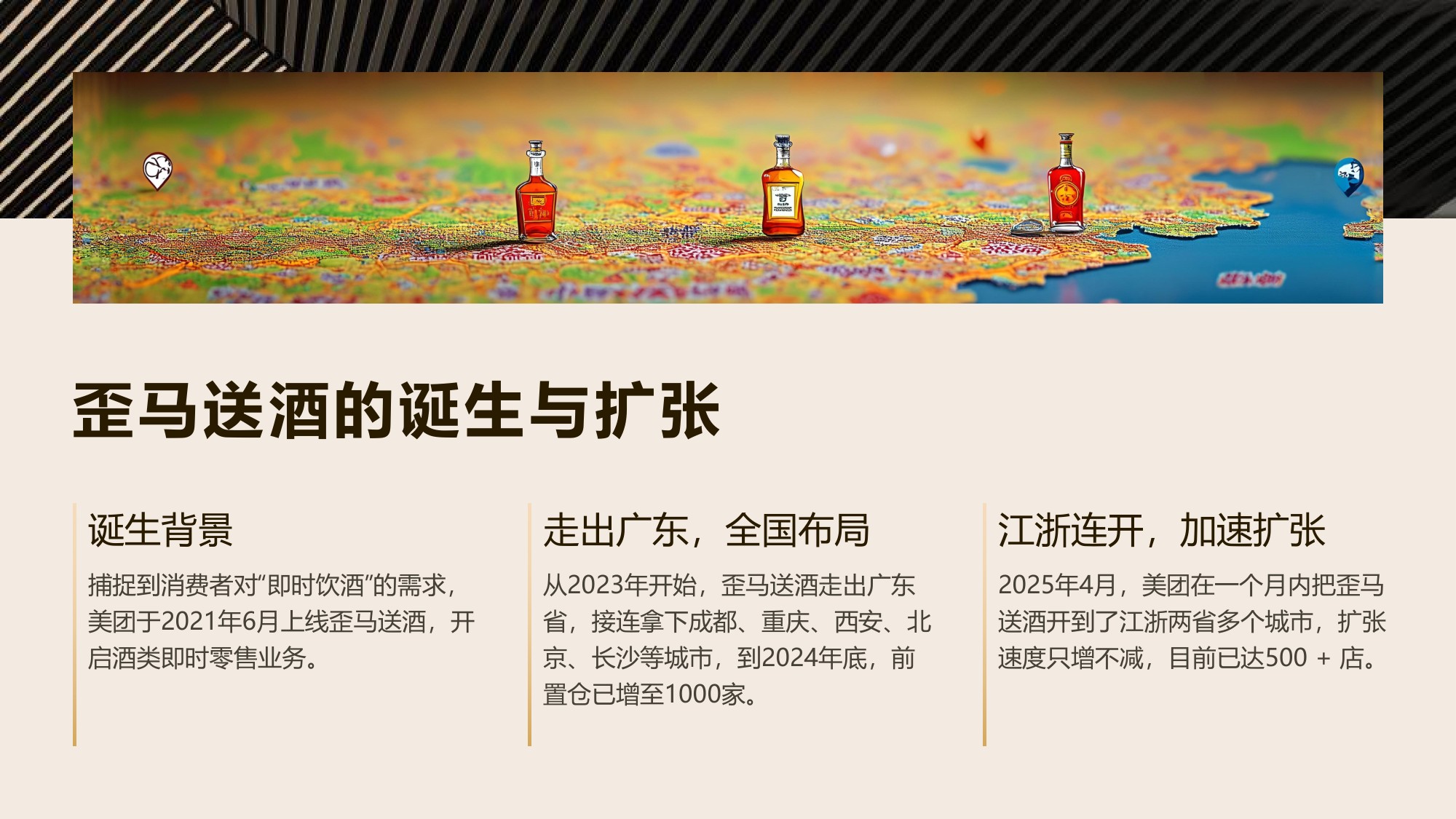 美团闪购：618即时零售研究.pdf