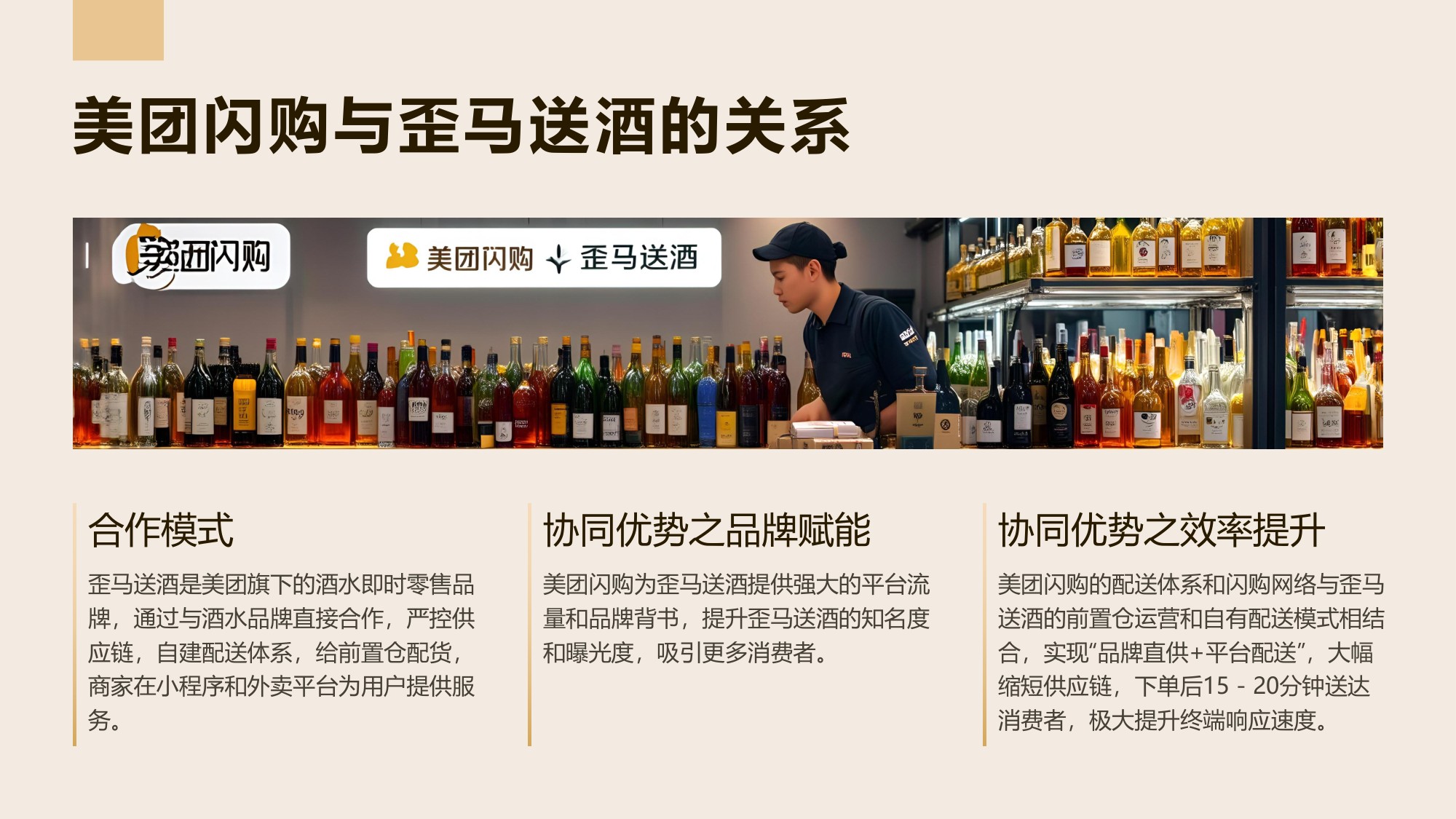 美团闪购：618即时零售研究.pdf