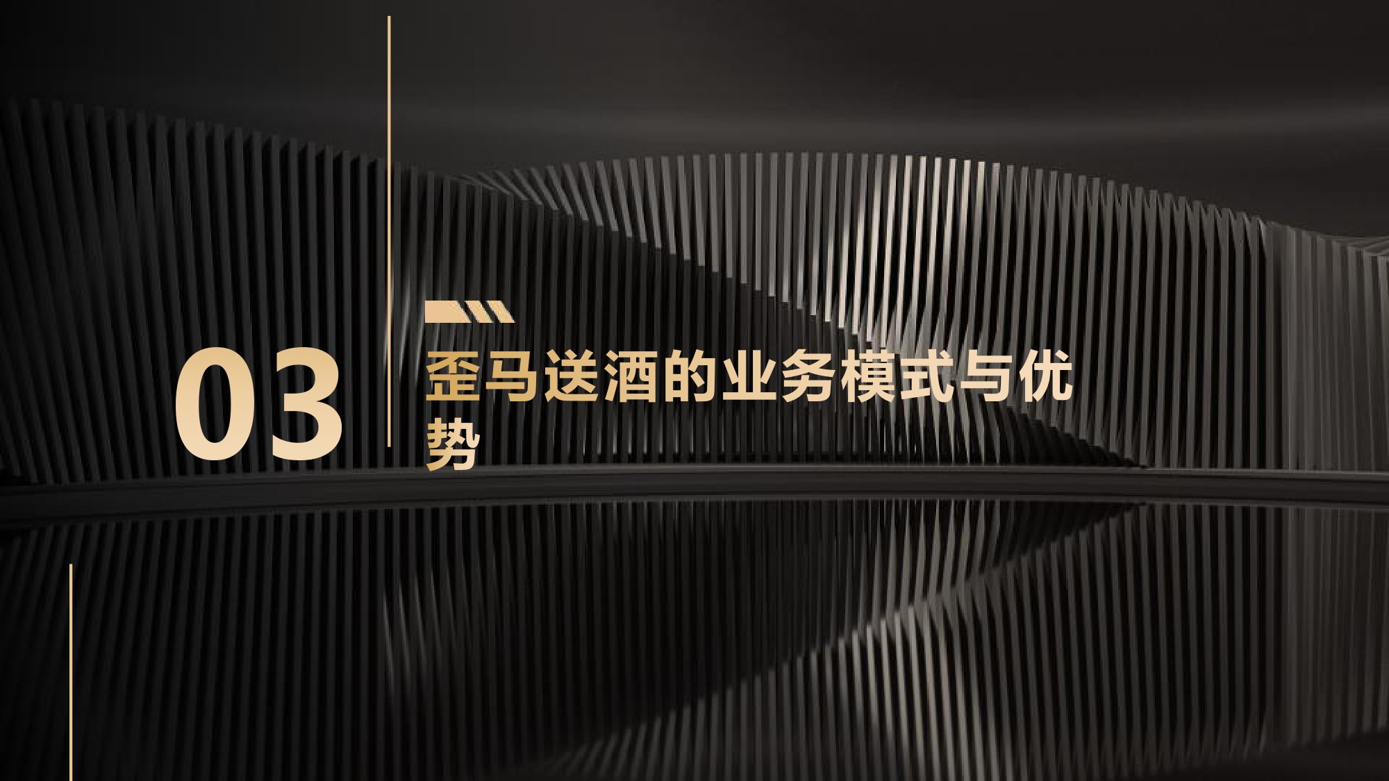美团闪购：618即时零售研究.pdf