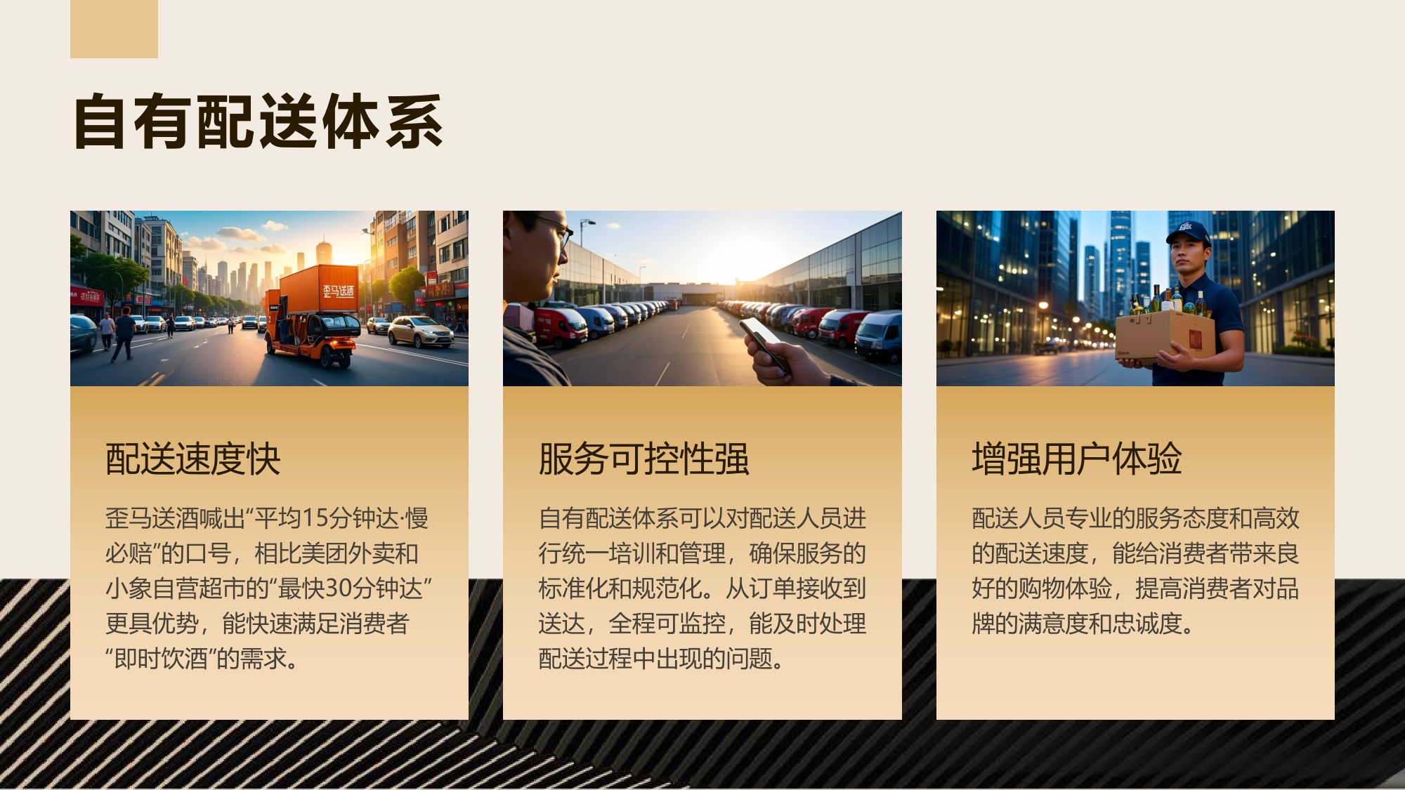 美团闪购：618即时零售研究.pdf