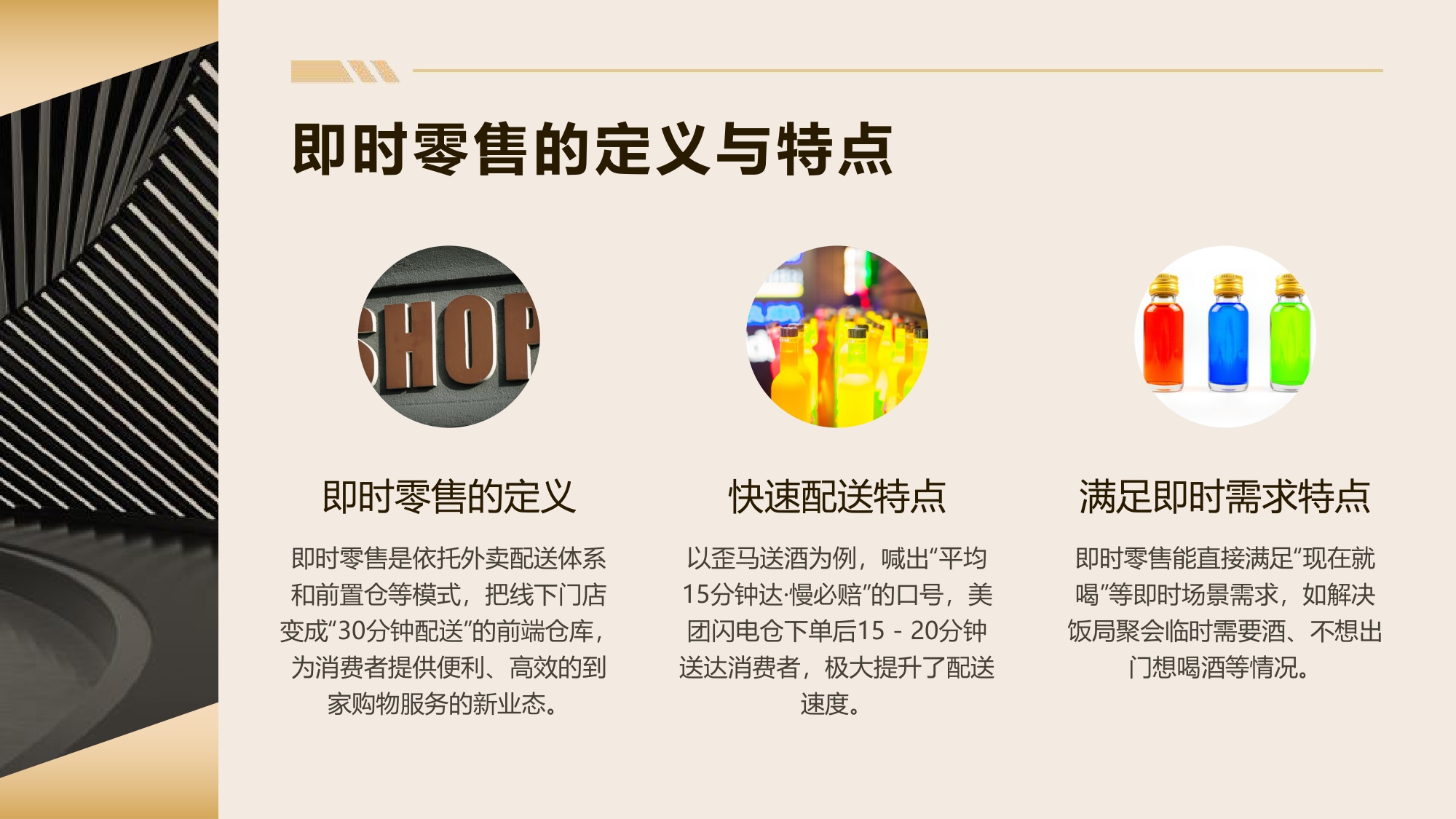 美团闪购：618即时零售研究.pdf
