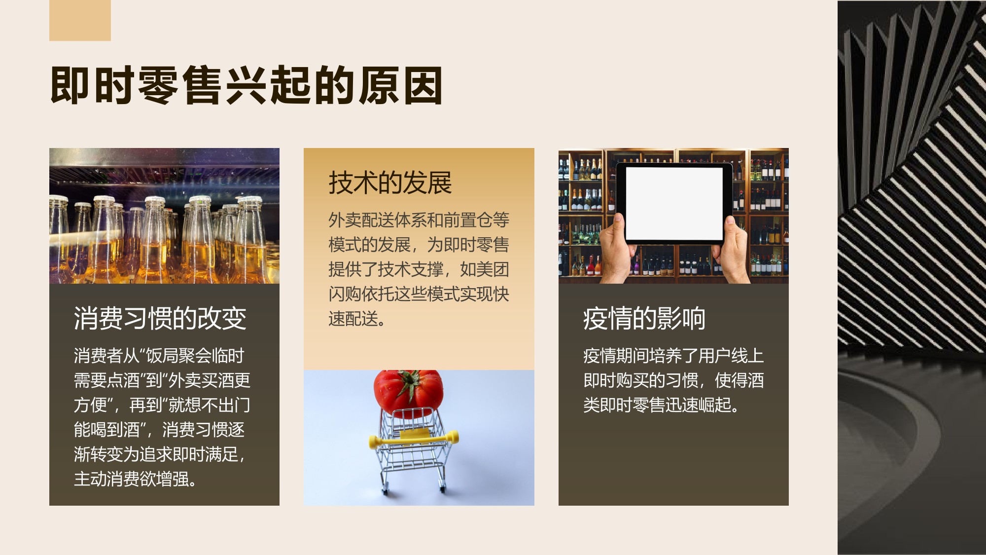 美团闪购：618即时零售研究.pdf