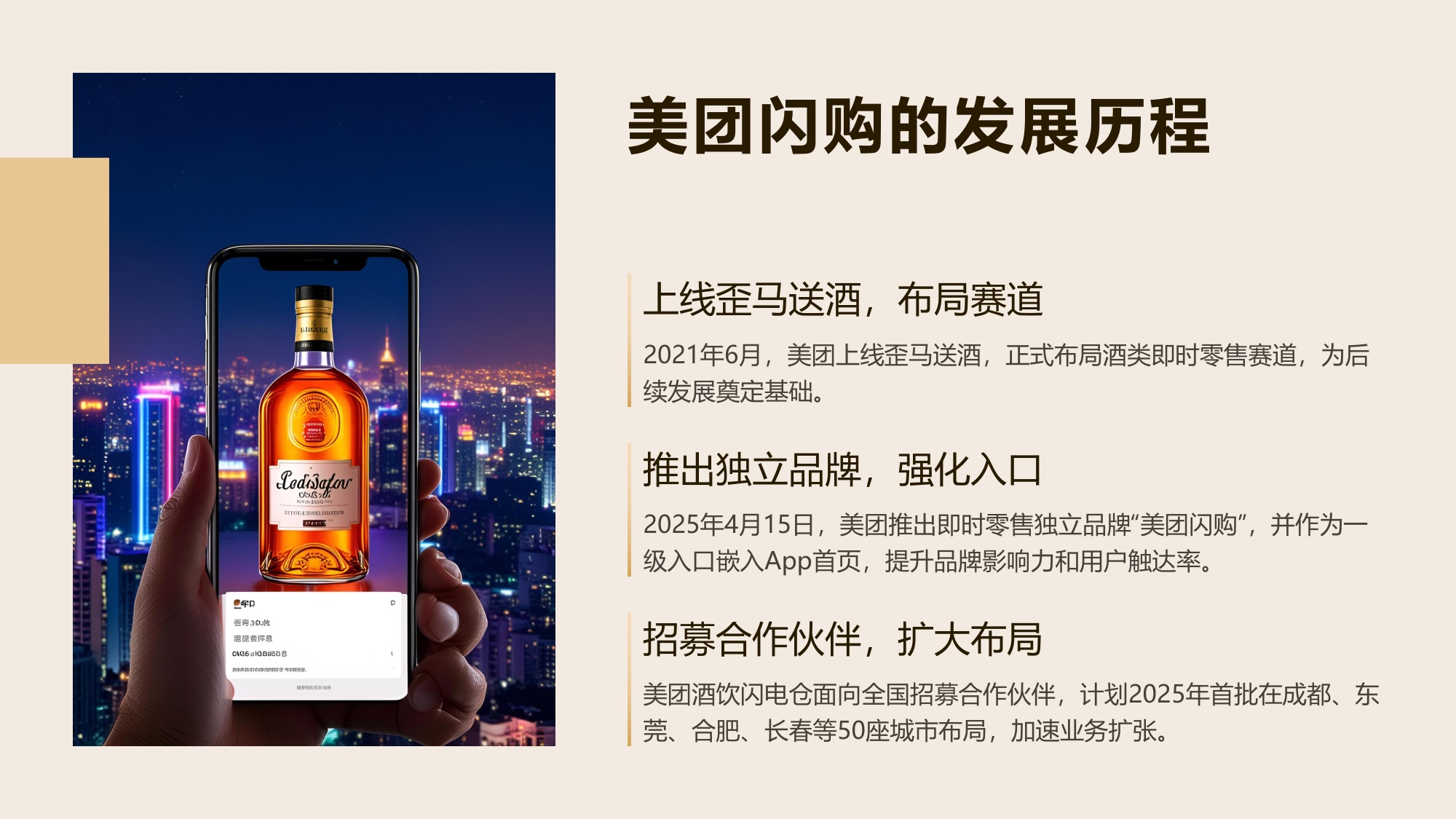 美团闪购：618即时零售研究.pdf