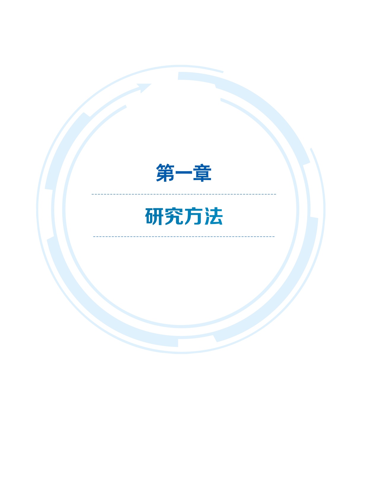 2025全球工程前沿-科睿唯安&中国工程院-316页.pdf