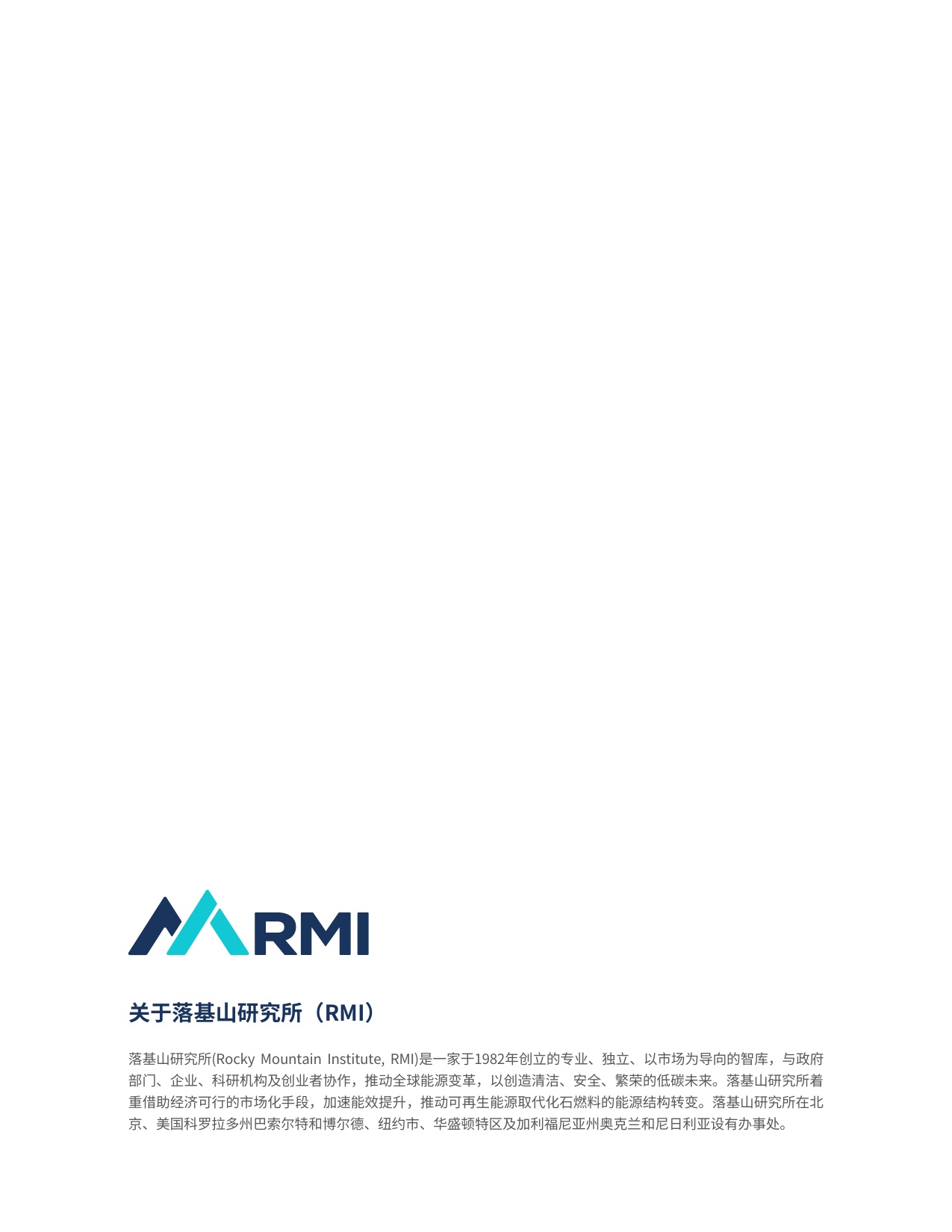 2026电力市场化改革与电价体系洞察： 面向市场参与者的十大趋势-69页.pdf