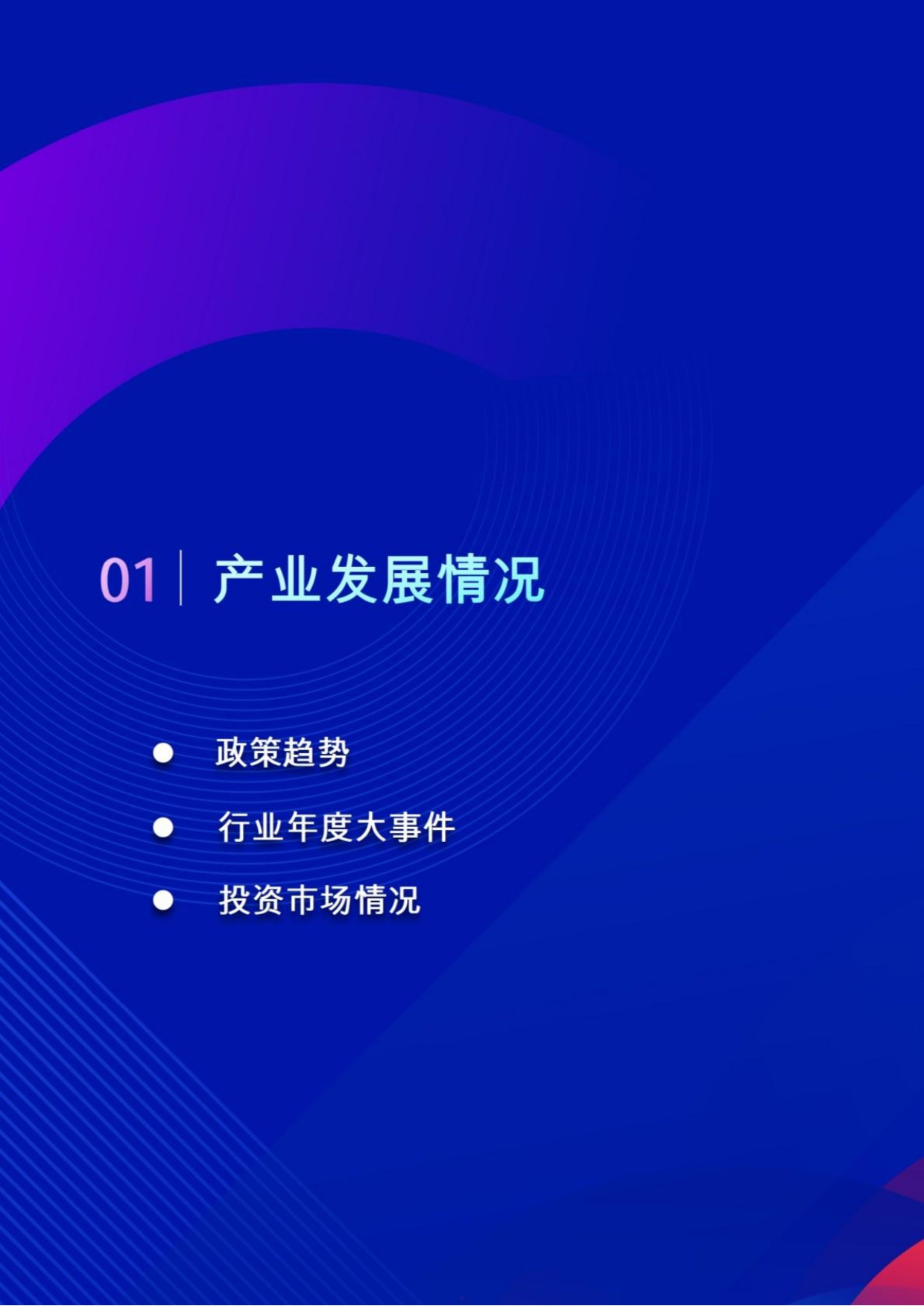 2026具身智能与人形机器人产业研究报告-机器人大讲堂.pdf