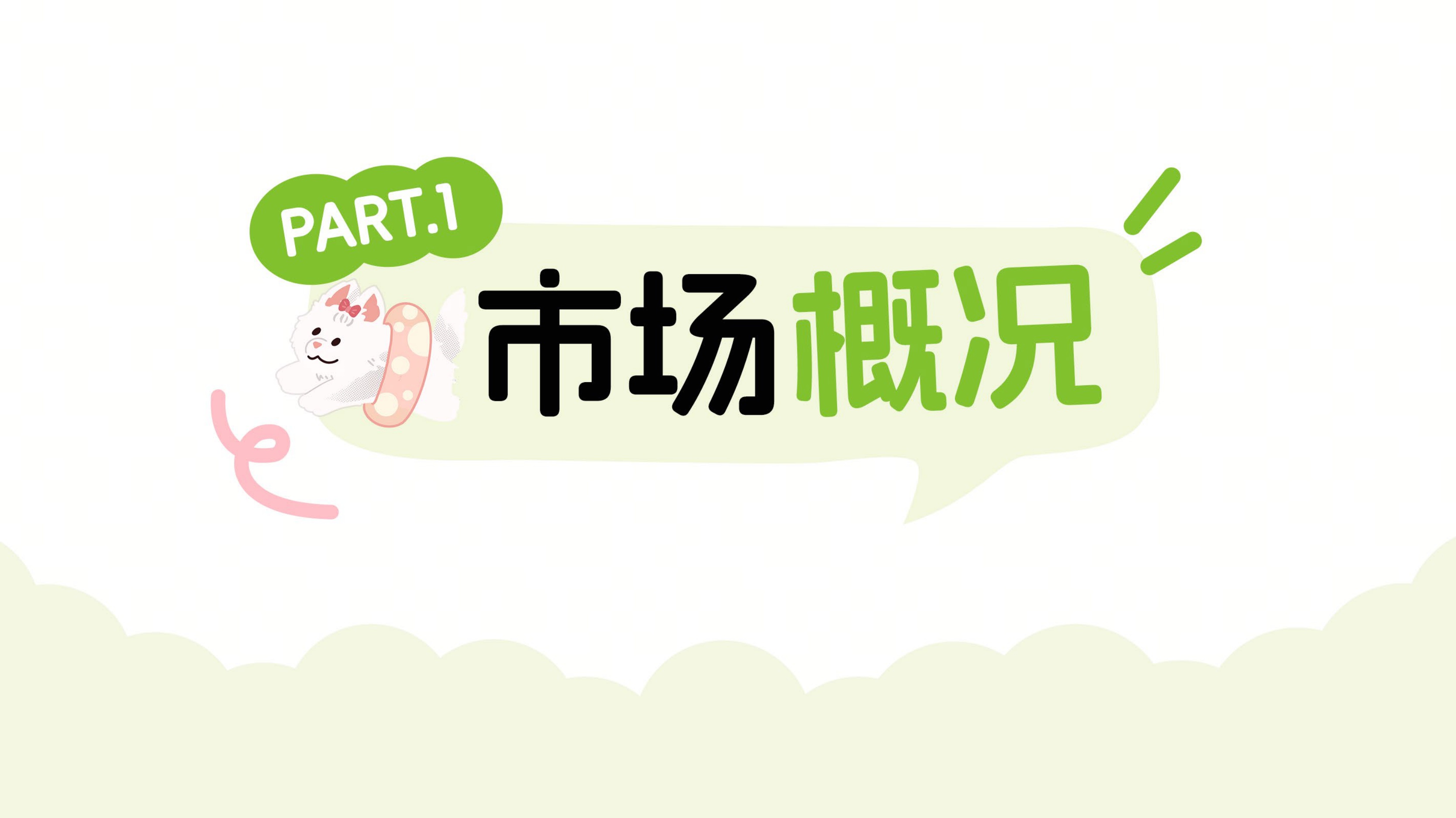 2026年宠物新品趋势白皮书-抖音电商.pdf