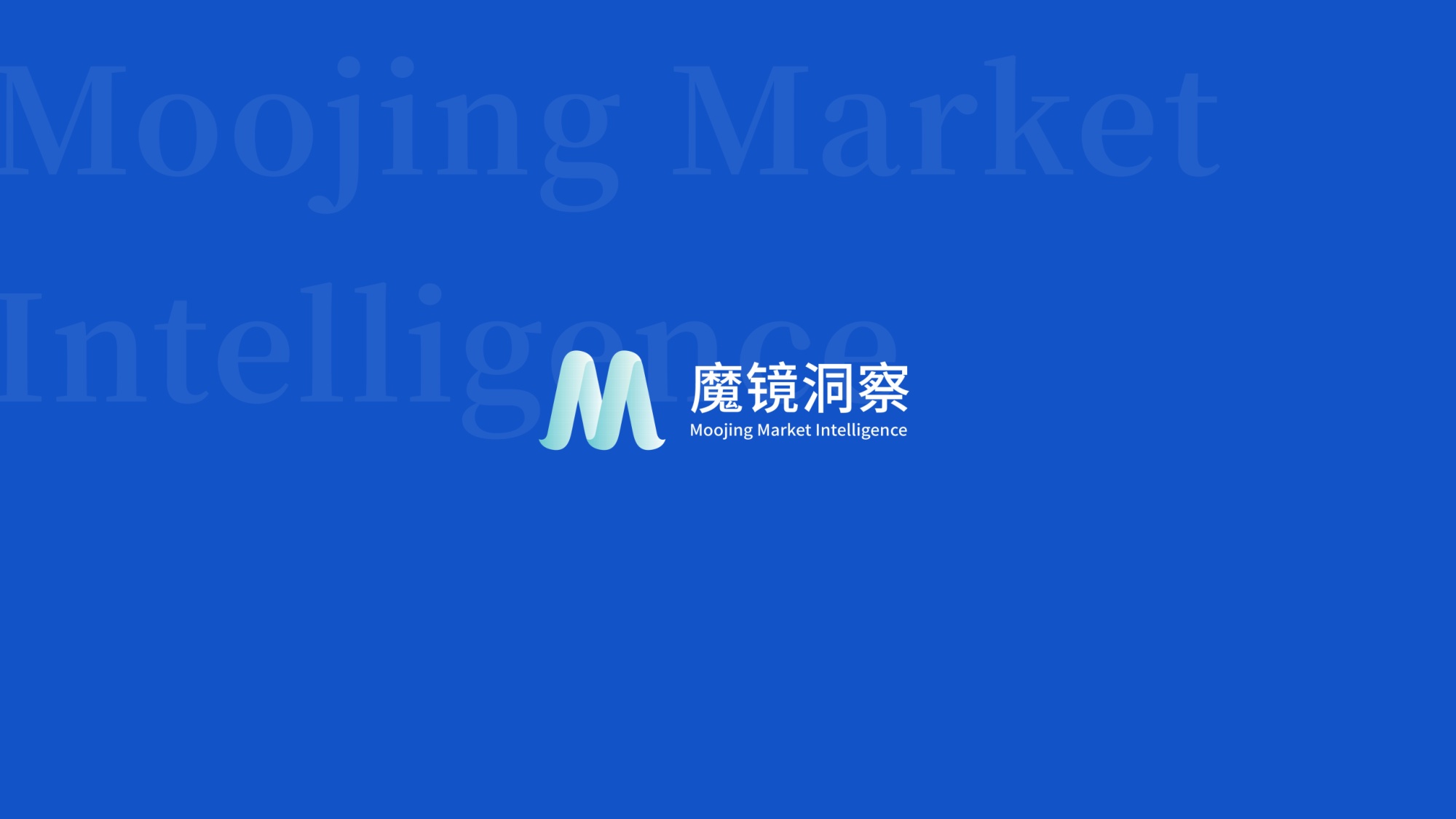 2026年祛痘护肤品市场分析-魔镜洞察.pdf