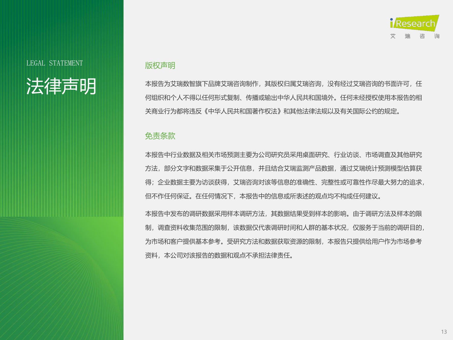 2026年中国数智化演进探索报告.pdf