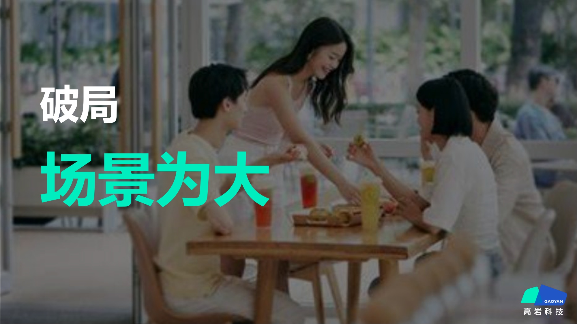 2026中国现制饮品市场蓝皮书：中国饮品市场破局之路-无界融合 场景制胜-58页PPT.pdf