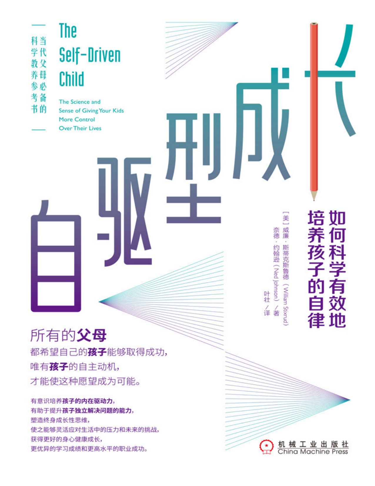 357页-电子书-自驱型成长.pdf