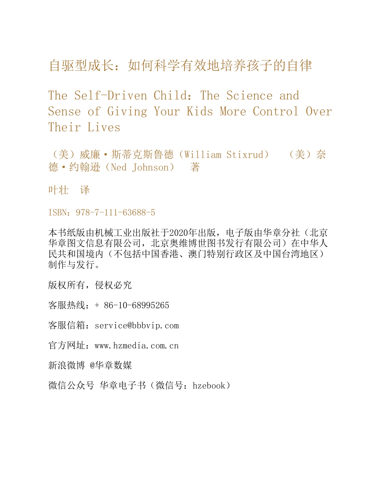 357页-电子书-自驱型成长.pdf