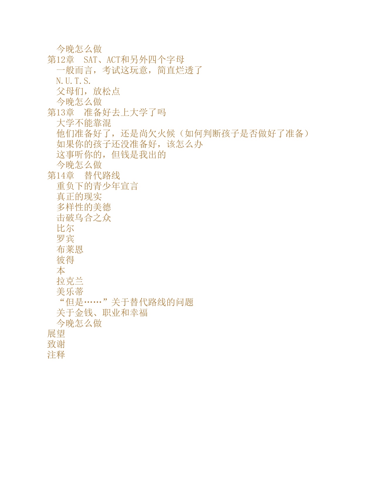 357页-电子书-自驱型成长.pdf