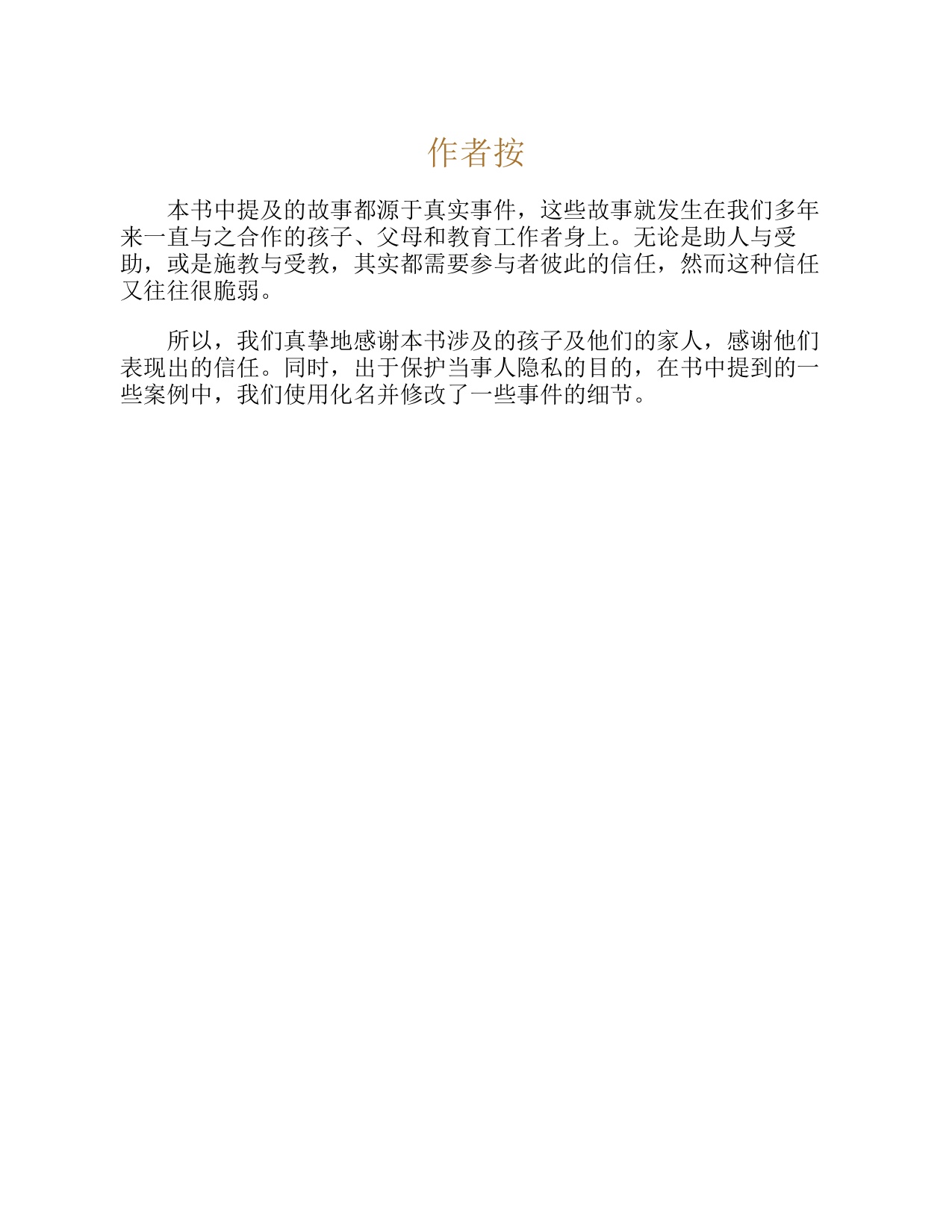 357页-电子书-自驱型成长.pdf