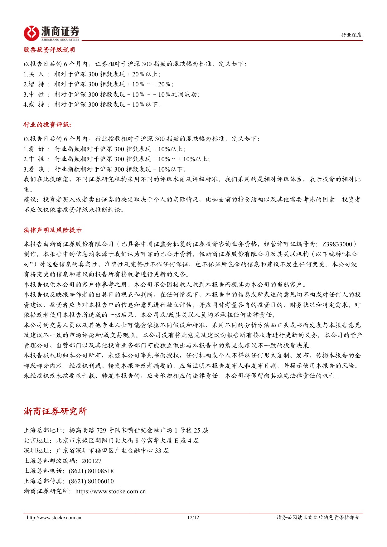 创新药板块2025年2026Q1总结行业经营稳健迎来爆发拐点-26051812页.pdf