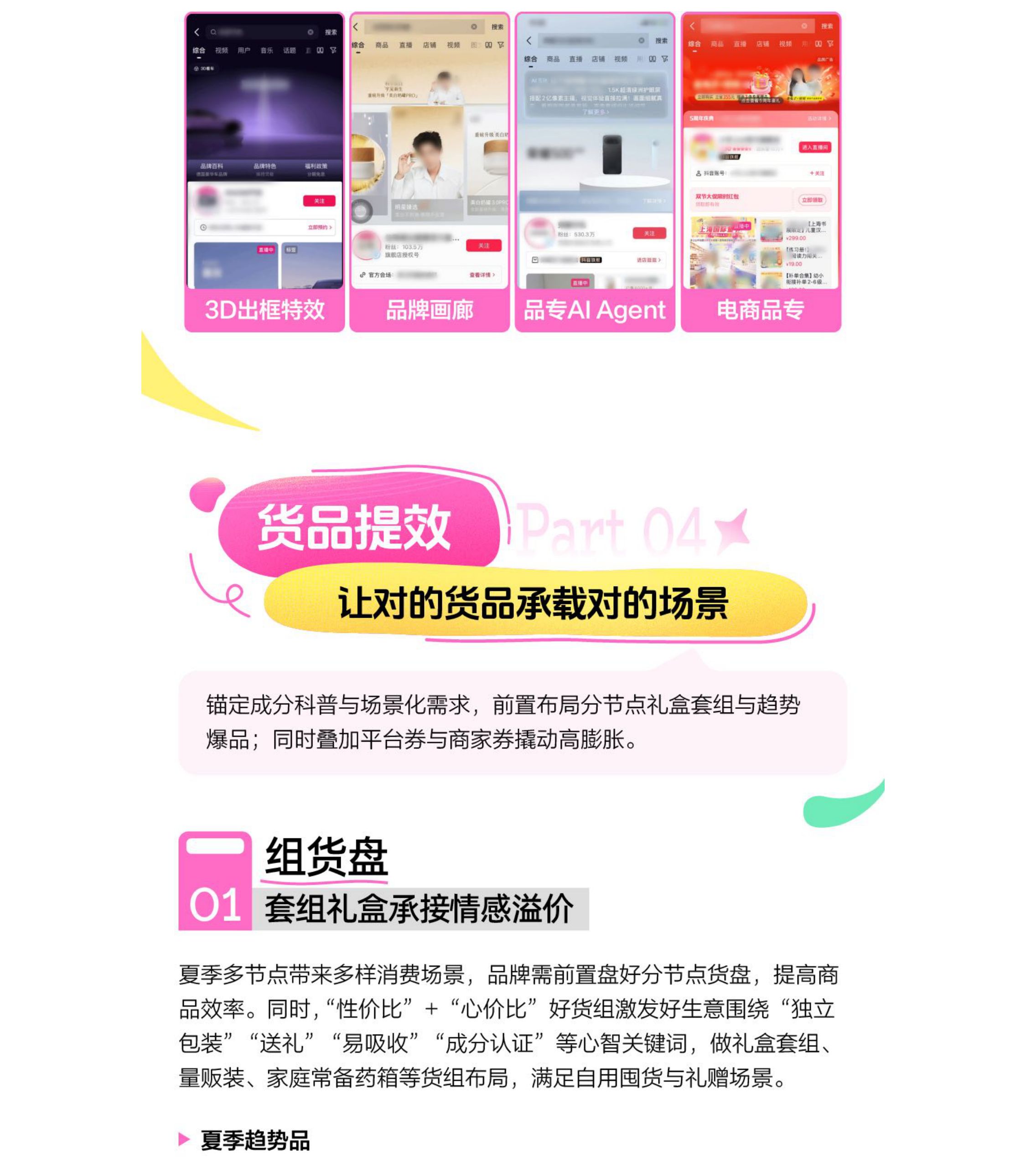 巨量引擎2026年健康行业618大促全景攻略25页.pdf