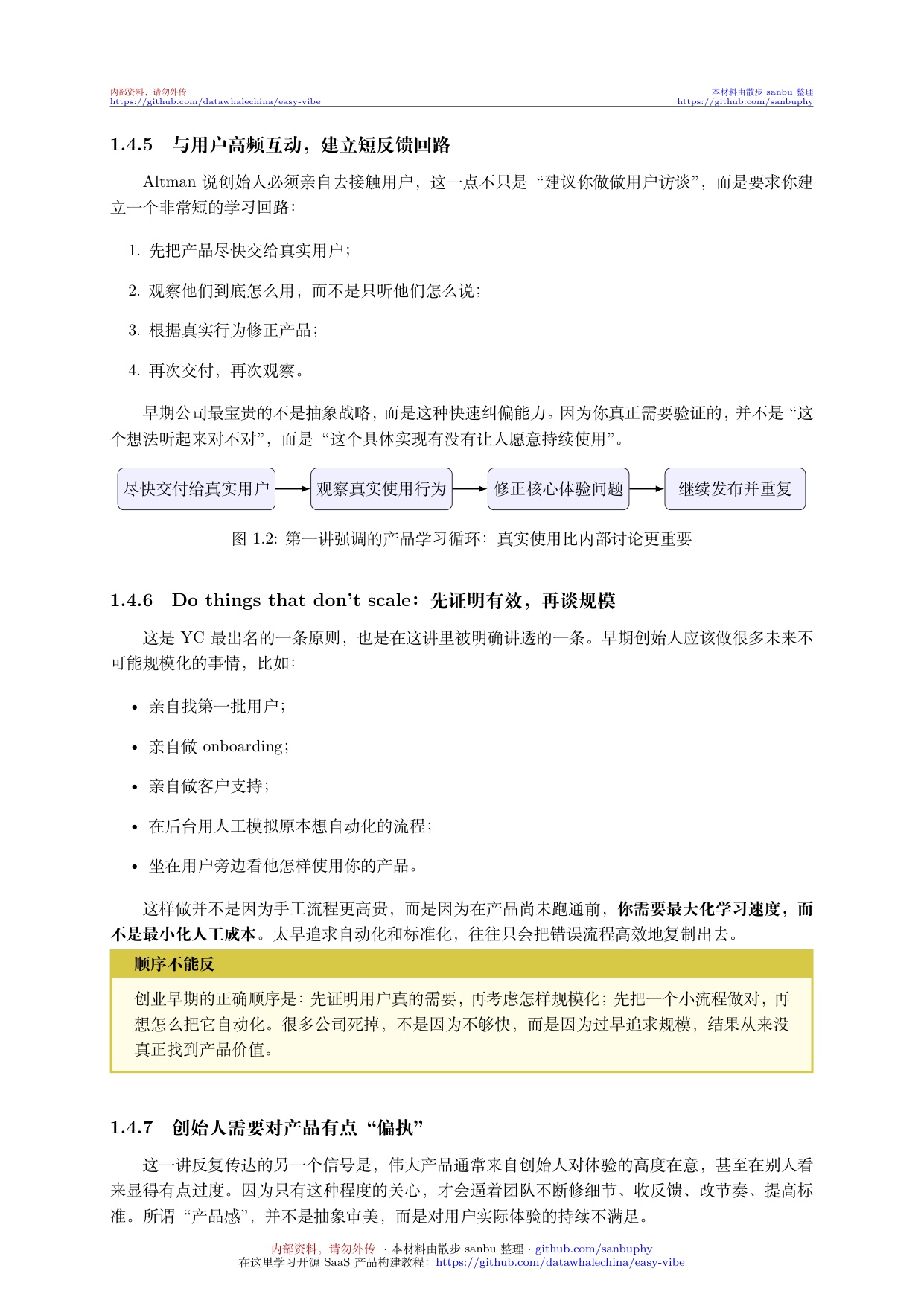 斯坦福一人公司OPC培训讲义.pdf.pdf