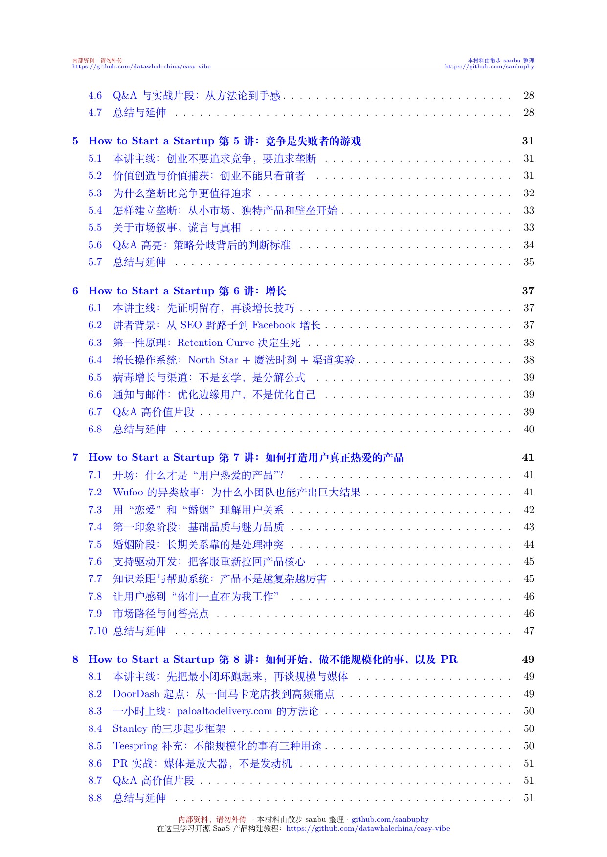 斯坦福一人公司OPC培训讲义.pdf.pdf