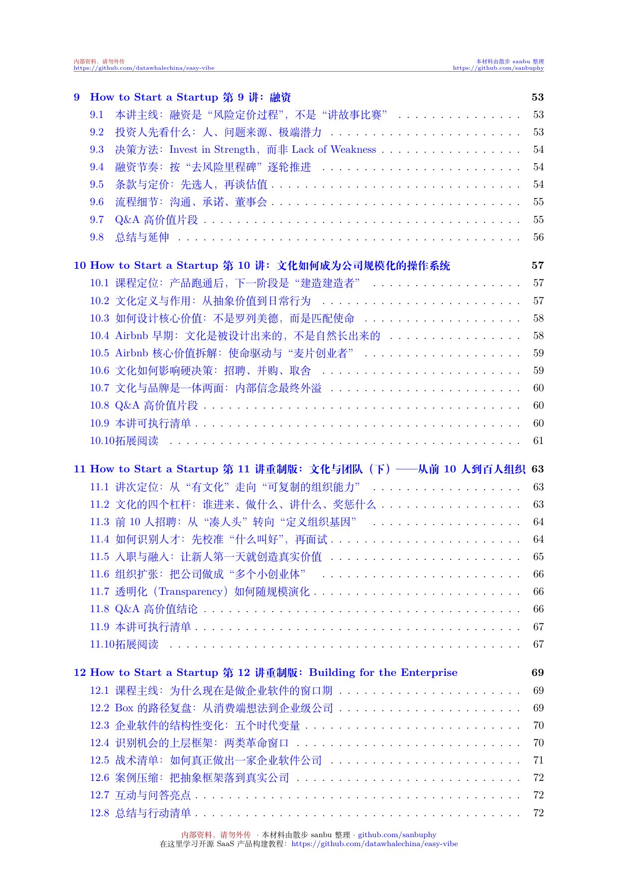 斯坦福一人公司OPC培训讲义.pdf.pdf