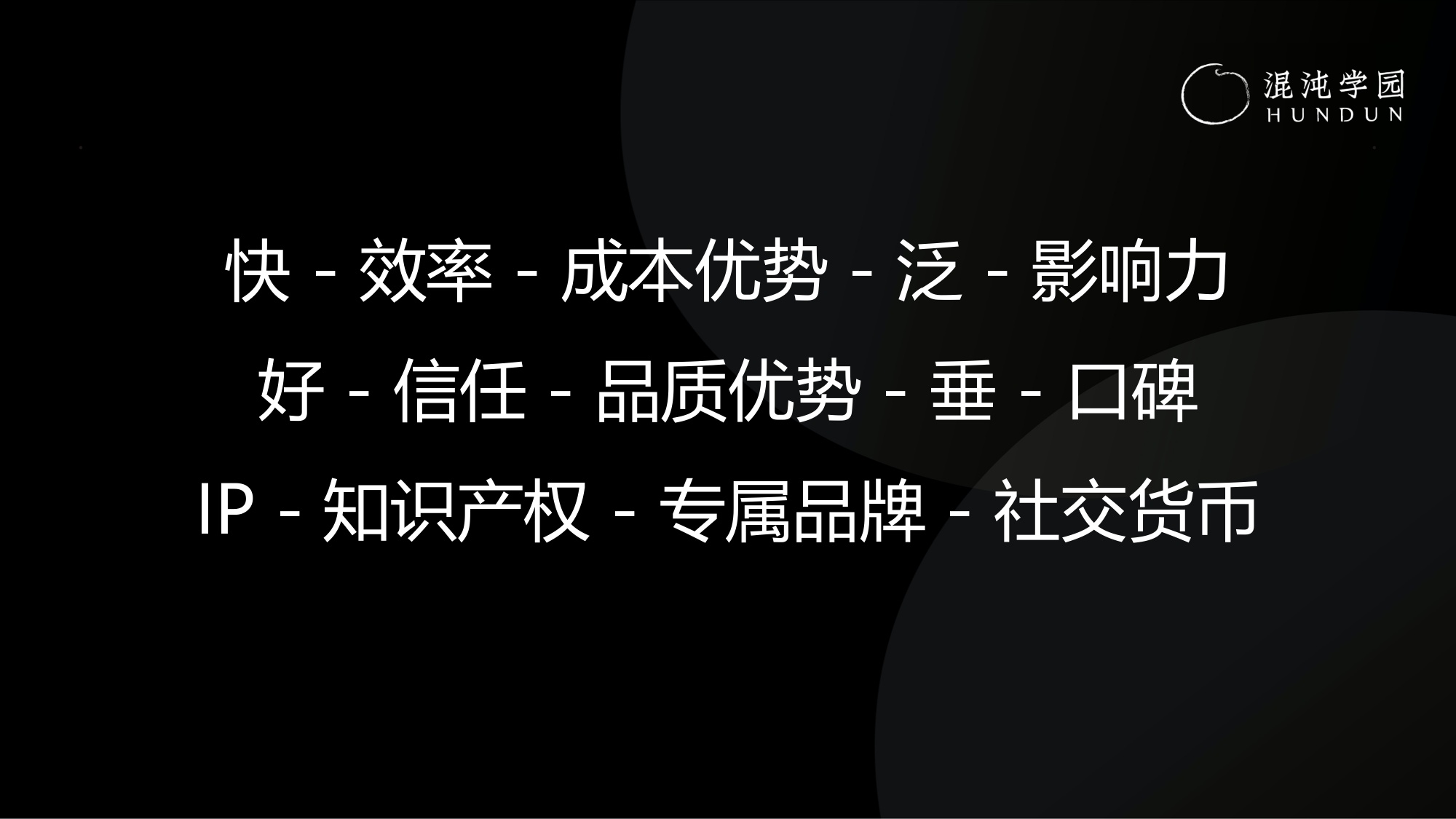 塑造创始人IP-沉淀公司与个人双重品牌力.pdf