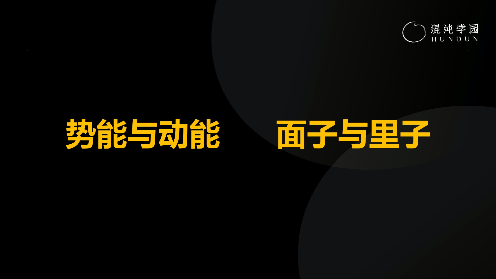 塑造创始人IP-沉淀公司与个人双重品牌力.pdf