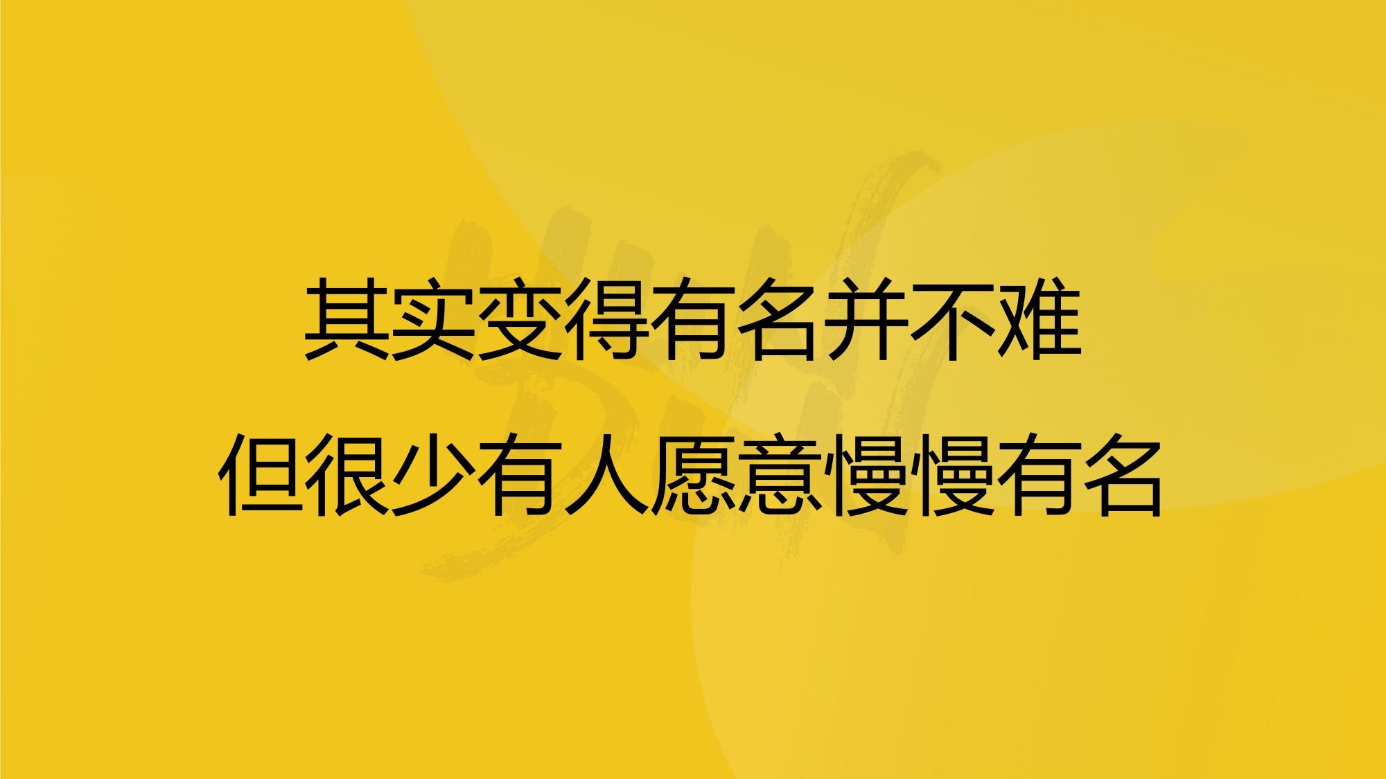 塑造创始人IP-沉淀公司与个人双重品牌力.pdf