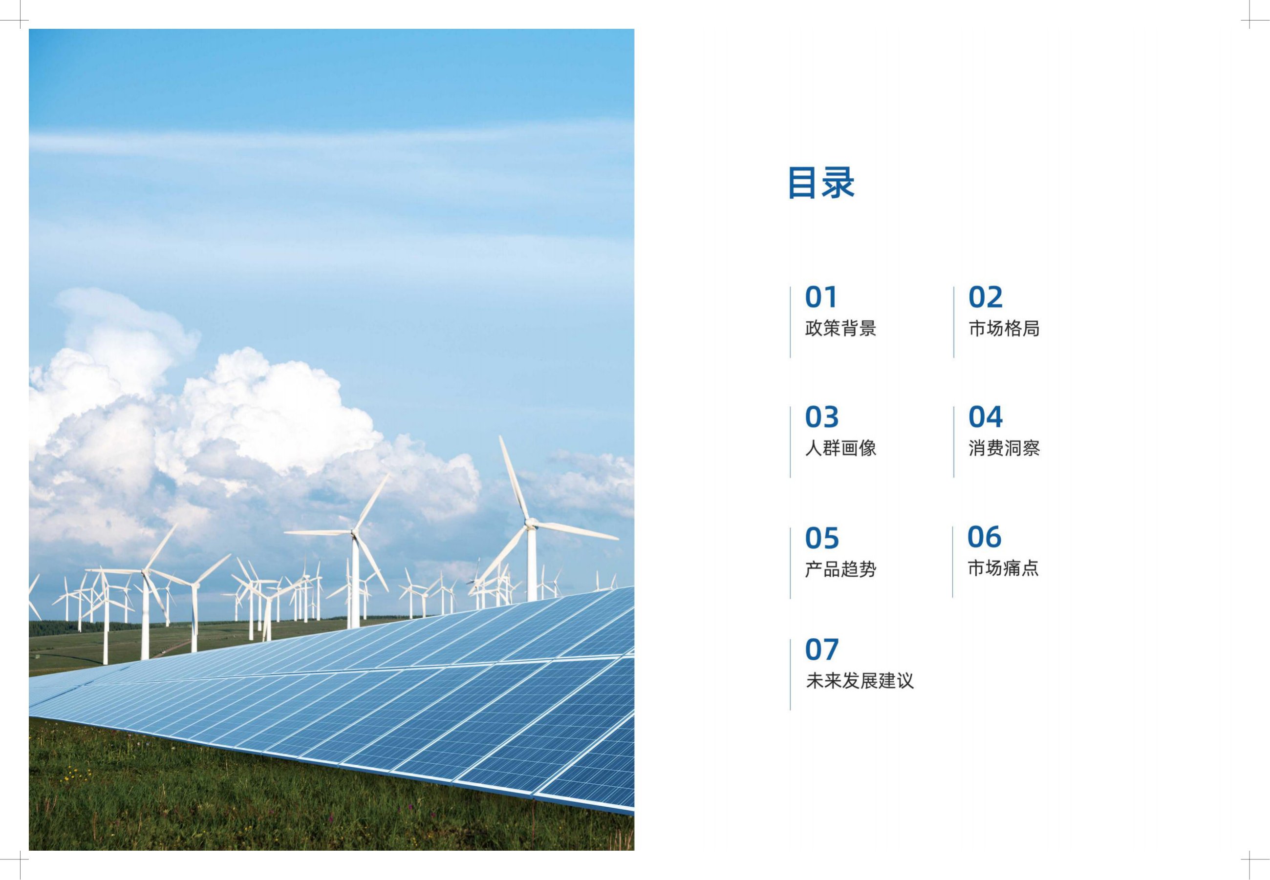 中国电动两轮车消费趋势洞察报告2026-中国经济信息社.pdf