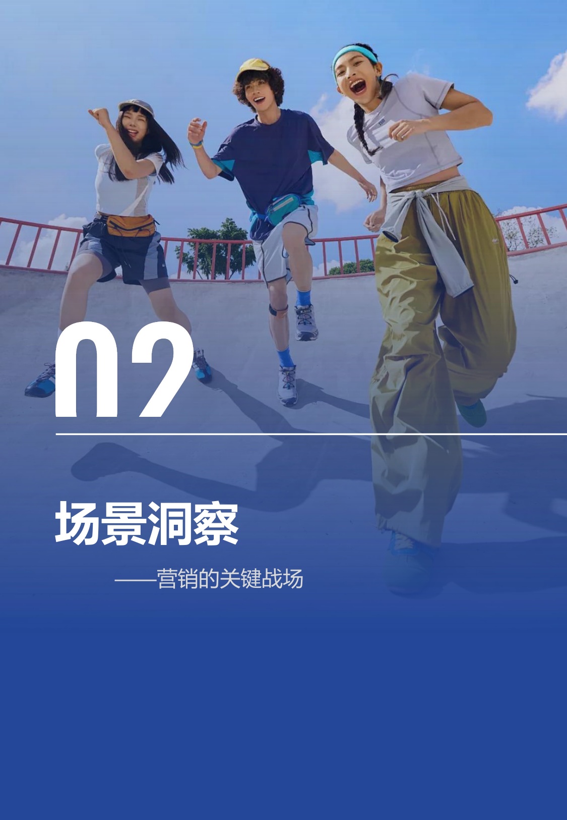 2025独立青年整合营销白皮书-勾正科技.pdf