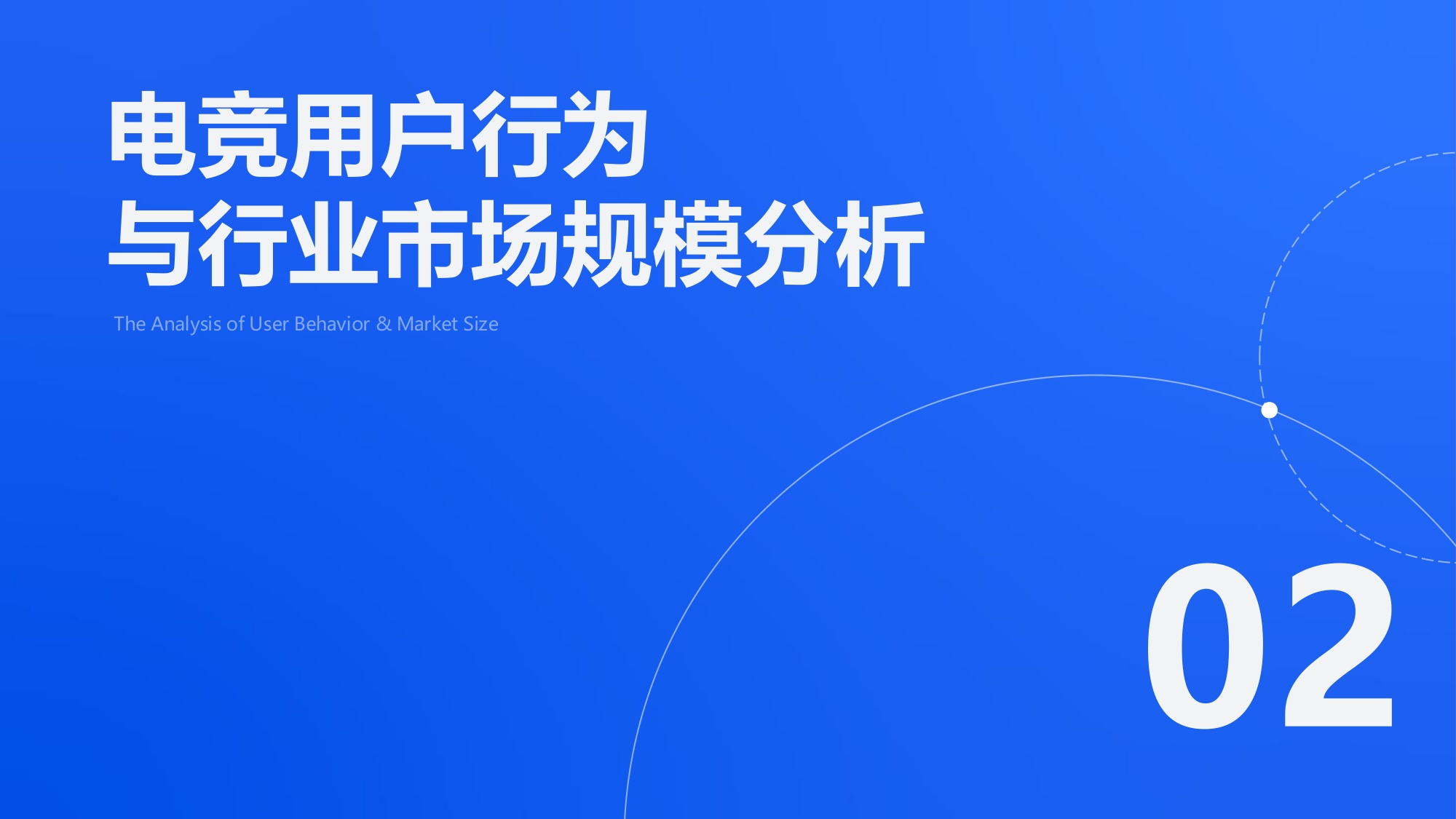 2025年中国电竞行业职业发展报告.pdf