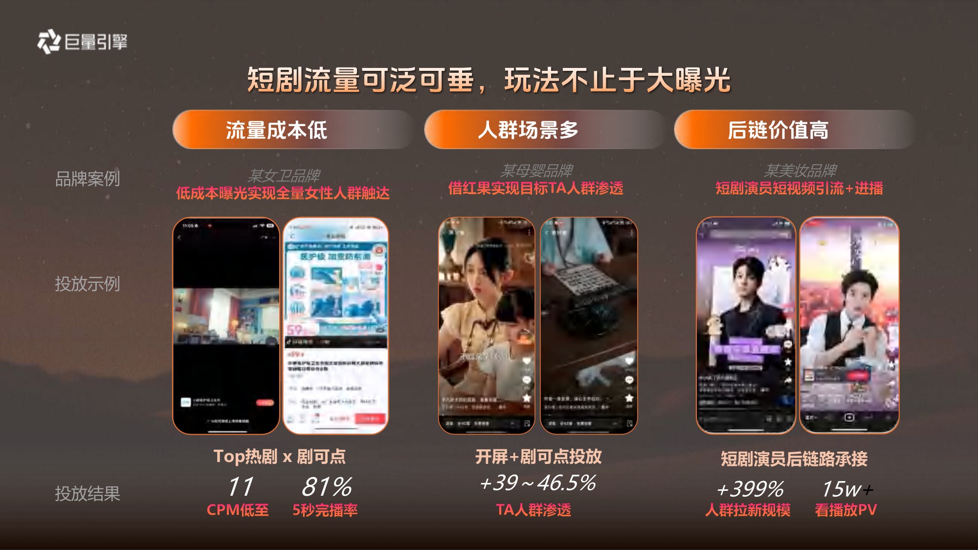 2026抖音母婴行业618营销策略-巨量引擎.pdf