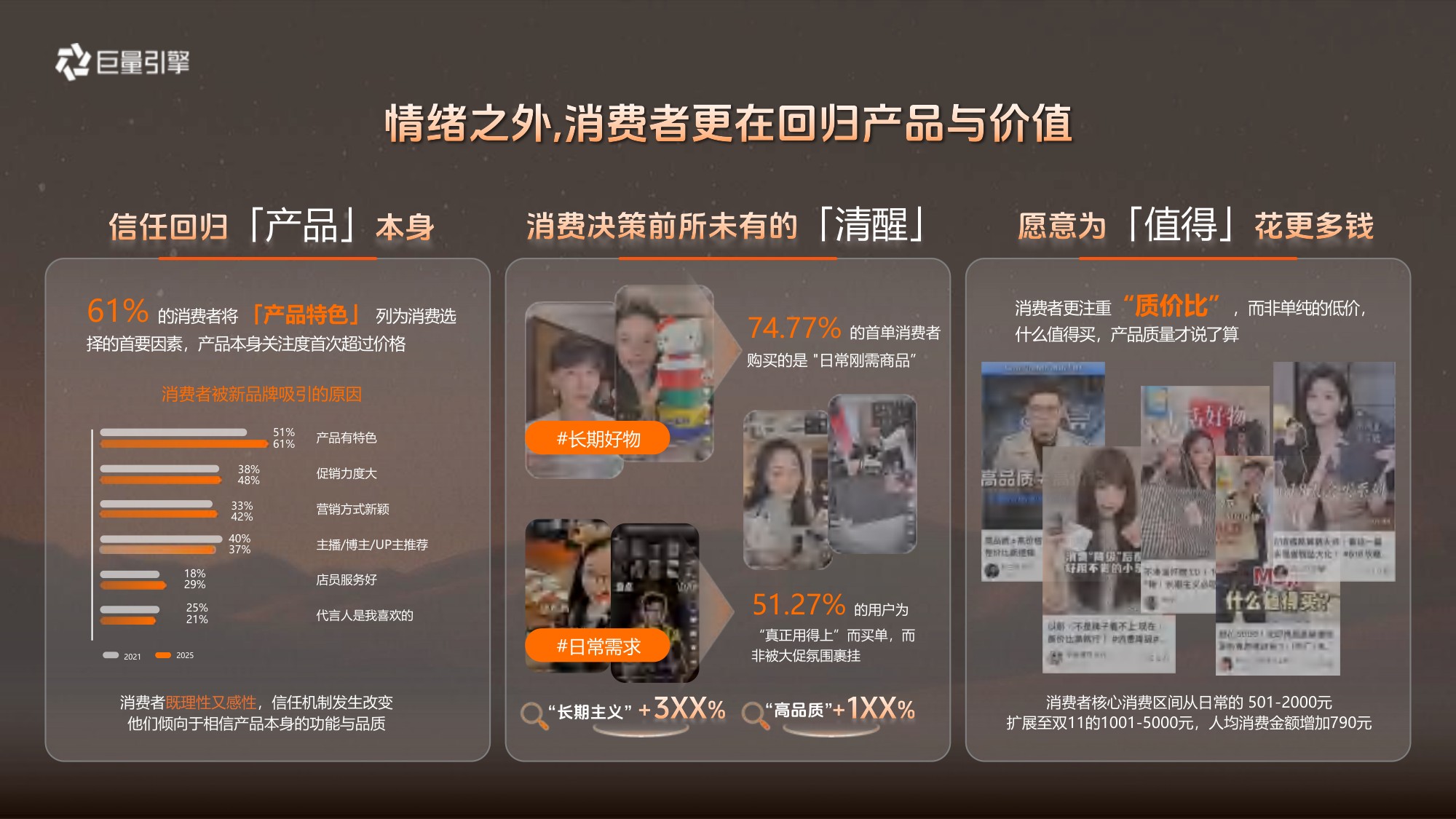 2026抖音母婴行业618营销策略-巨量引擎.pdf