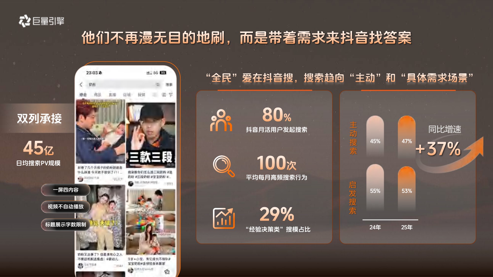 2026抖音母婴行业618营销策略-巨量引擎.pdf