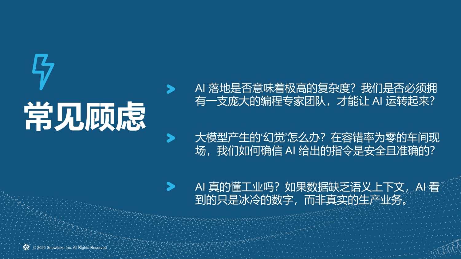 2026年赋能未来工业：打破数据孤岛，以统一AI数据平台驱动智能制造新范式.pdf