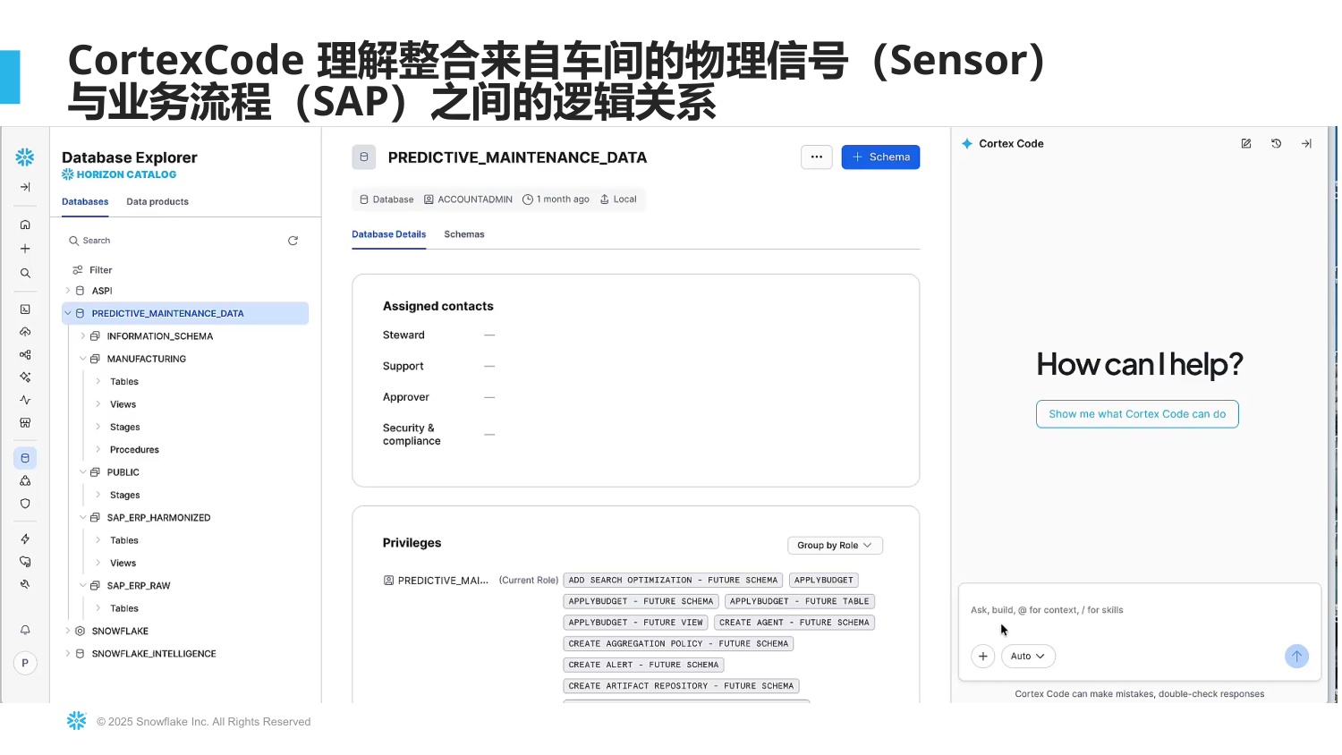 2026年赋能未来工业：打破数据孤岛，以统一AI数据平台驱动智能制造新范式.pdf