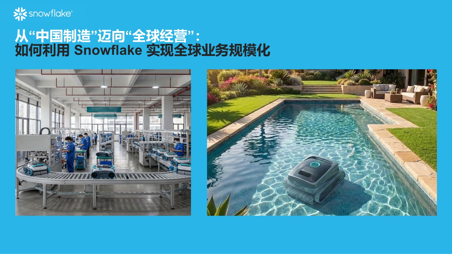 2026年赋能未来工业：打破数据孤岛，以统一AI数据平台驱动智能制造新范式.pdf
