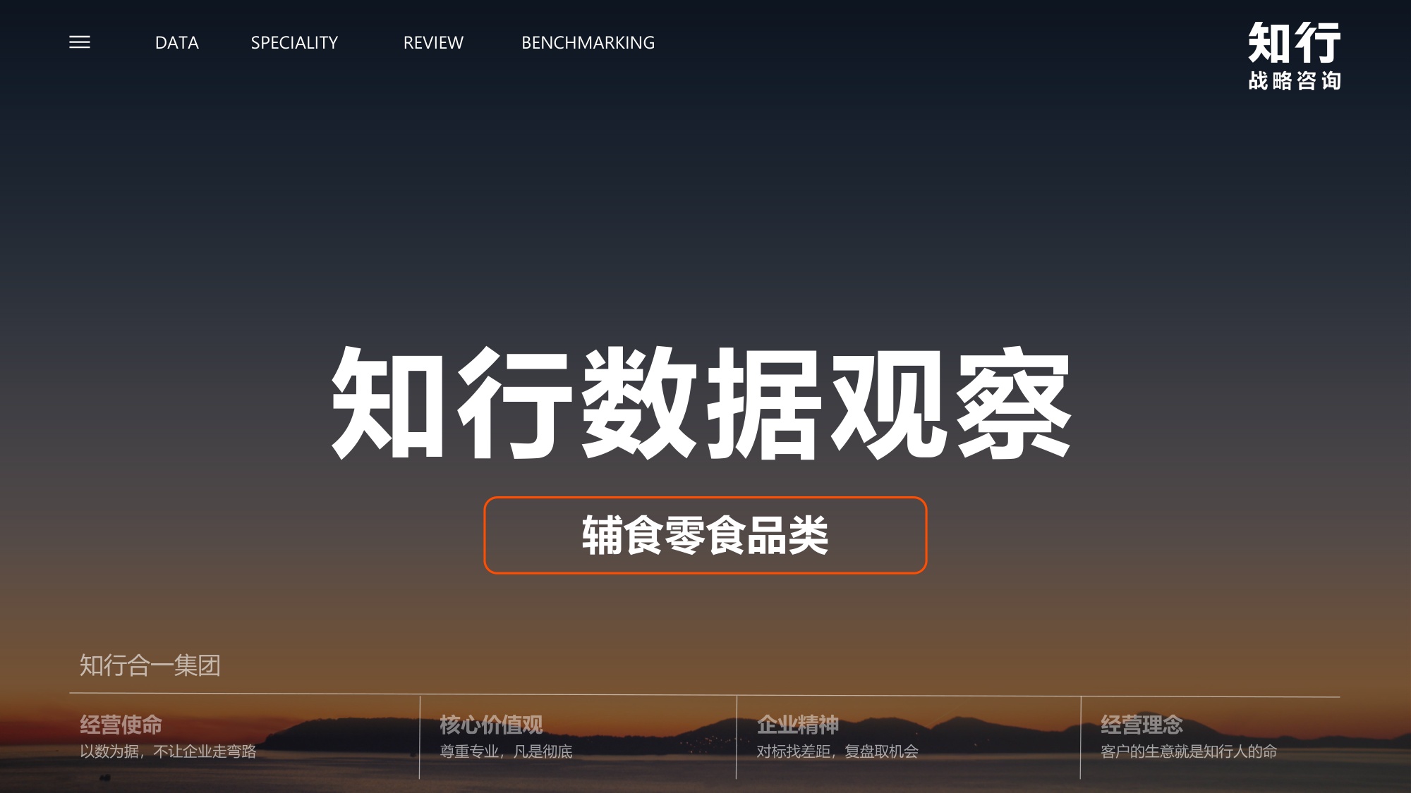 2026年辅食零食类目电商消费趋势报告-29页PPT.pdf