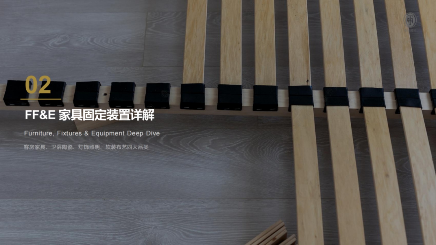2026年海外酒店FFE和HOE中国境内采购指南白皮书-泰美顾问.pdf