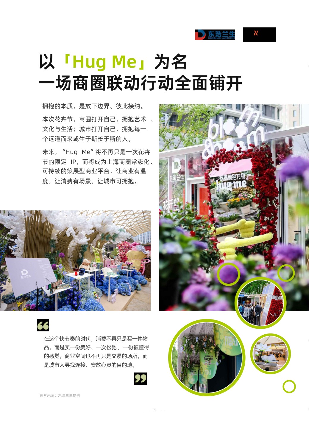 2026年体验经济趋势报告-39页.pdf
