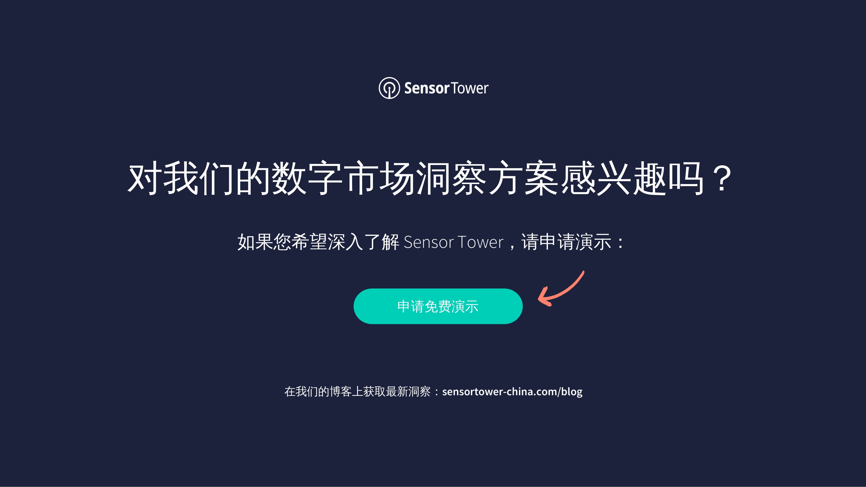 2026年网站洞察报告流量获取用户行为与AI趋势-SensorTower.pdf