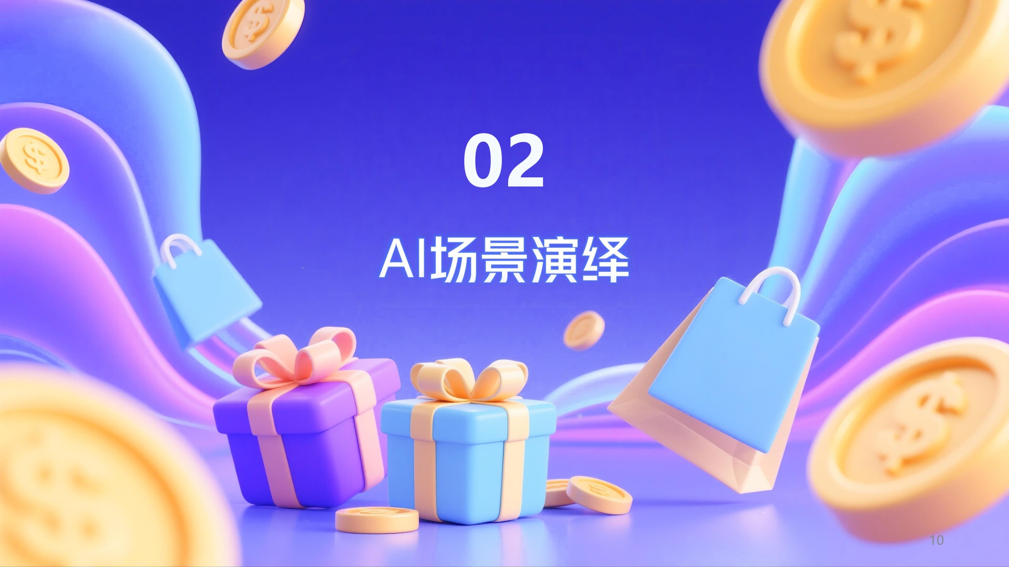 2026年消费品行业发展趋势与人才供需洞察报告-猎聘.pdf
