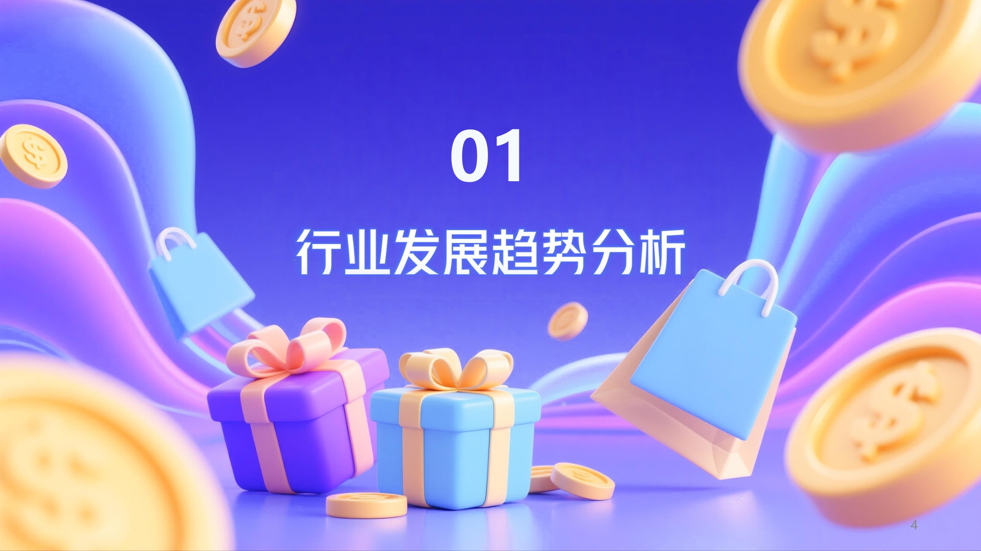 2026年消费品行业发展趋势与人才供需洞察报告-猎聘.pdf