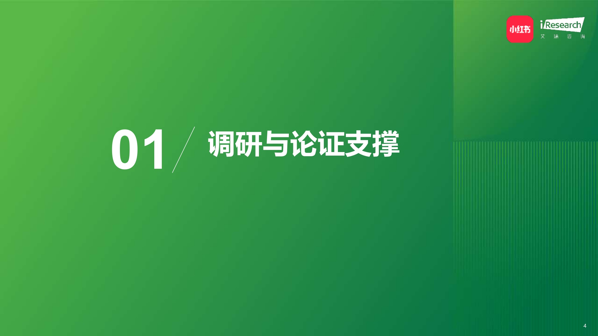 2026中国年轻女性电动两轮车出行研究报告.pdf