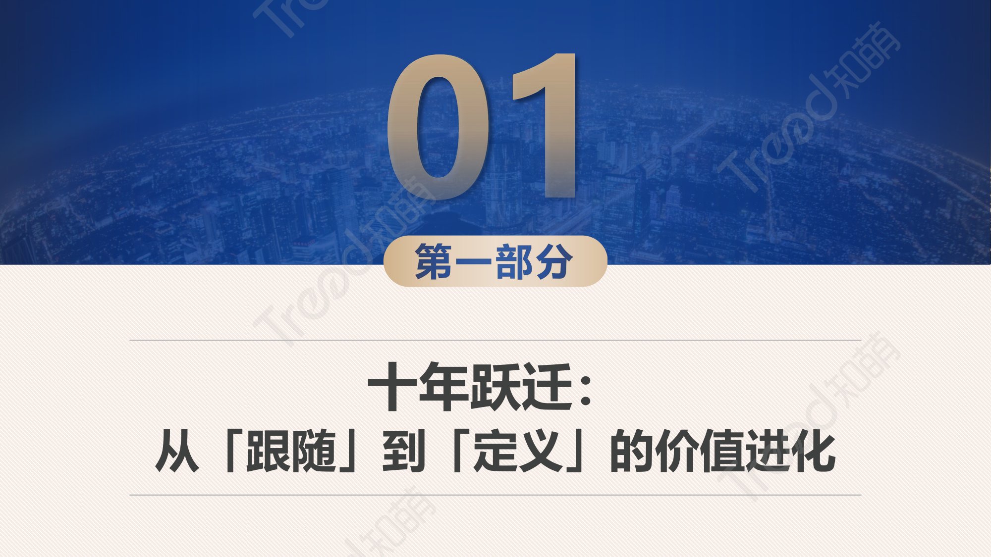 2026中国品牌消费趋势洞察报告-知萌咨询.pdf