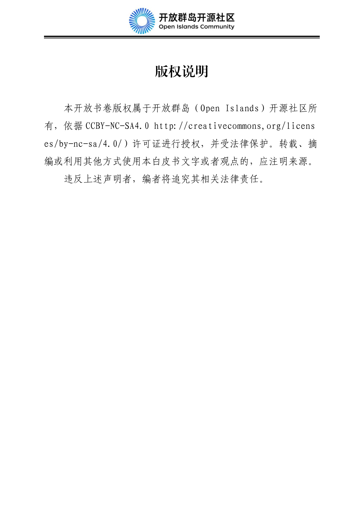 2026中国智能经济发展蓝皮书：数据要素、算电融合与AI产业规模化-开放群岛开源社区-86页_.pdf