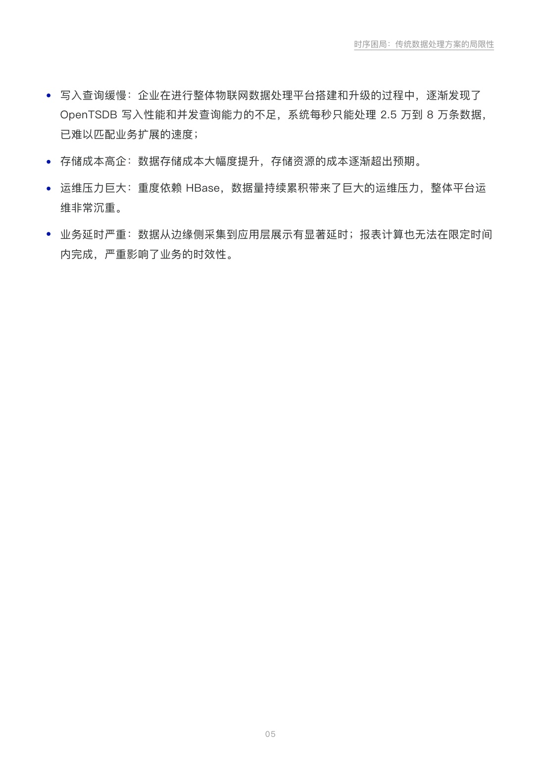 TDengine：2026年智慧燃气行业白皮书-点燃数据新功能.pdf