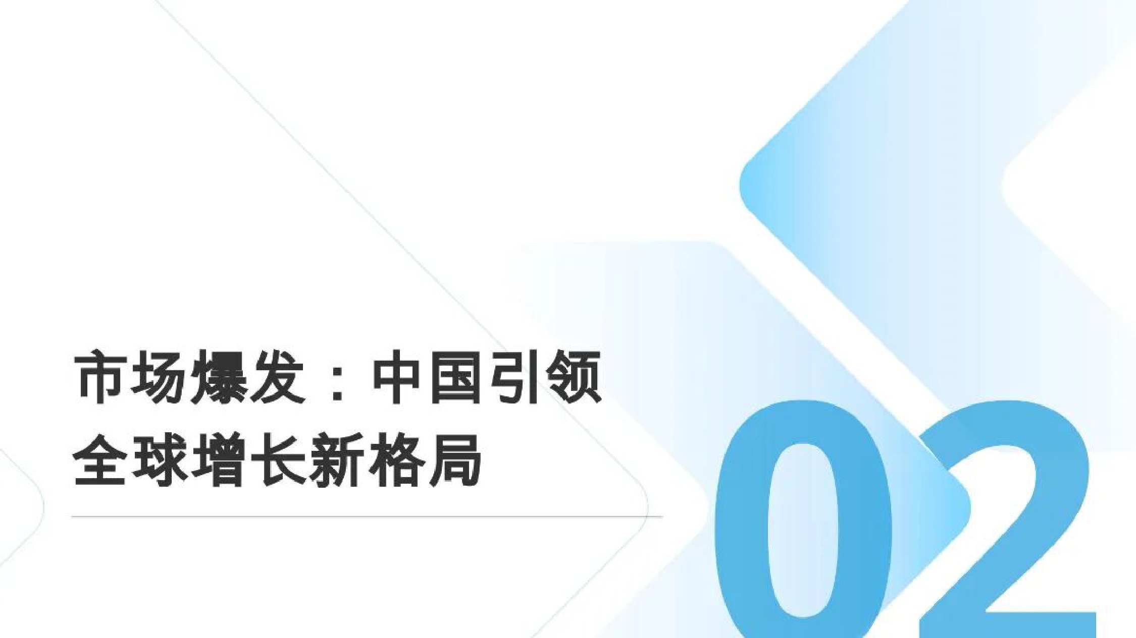 北京研精毕智信息咨询：AI机器人产业全景与发展态势报告.pdf