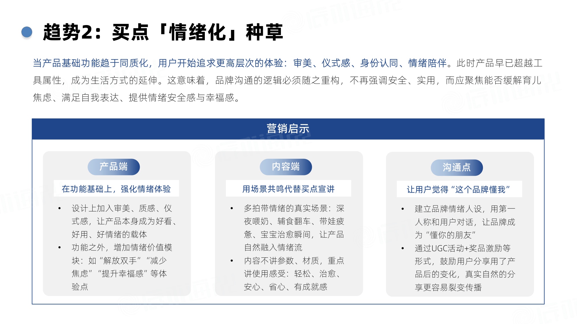 辰木海川：小红书2026年2月母婴行业月报.pdf